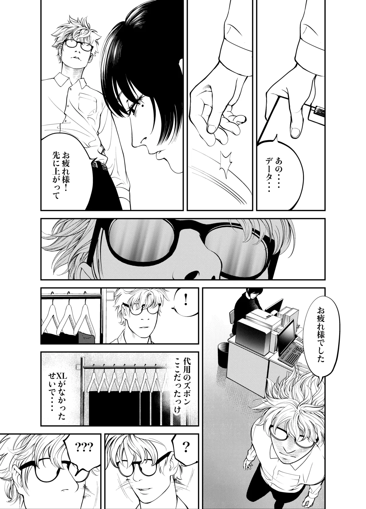 [蕎麦] 鬼人妻上司（総集編） – صفحة 137