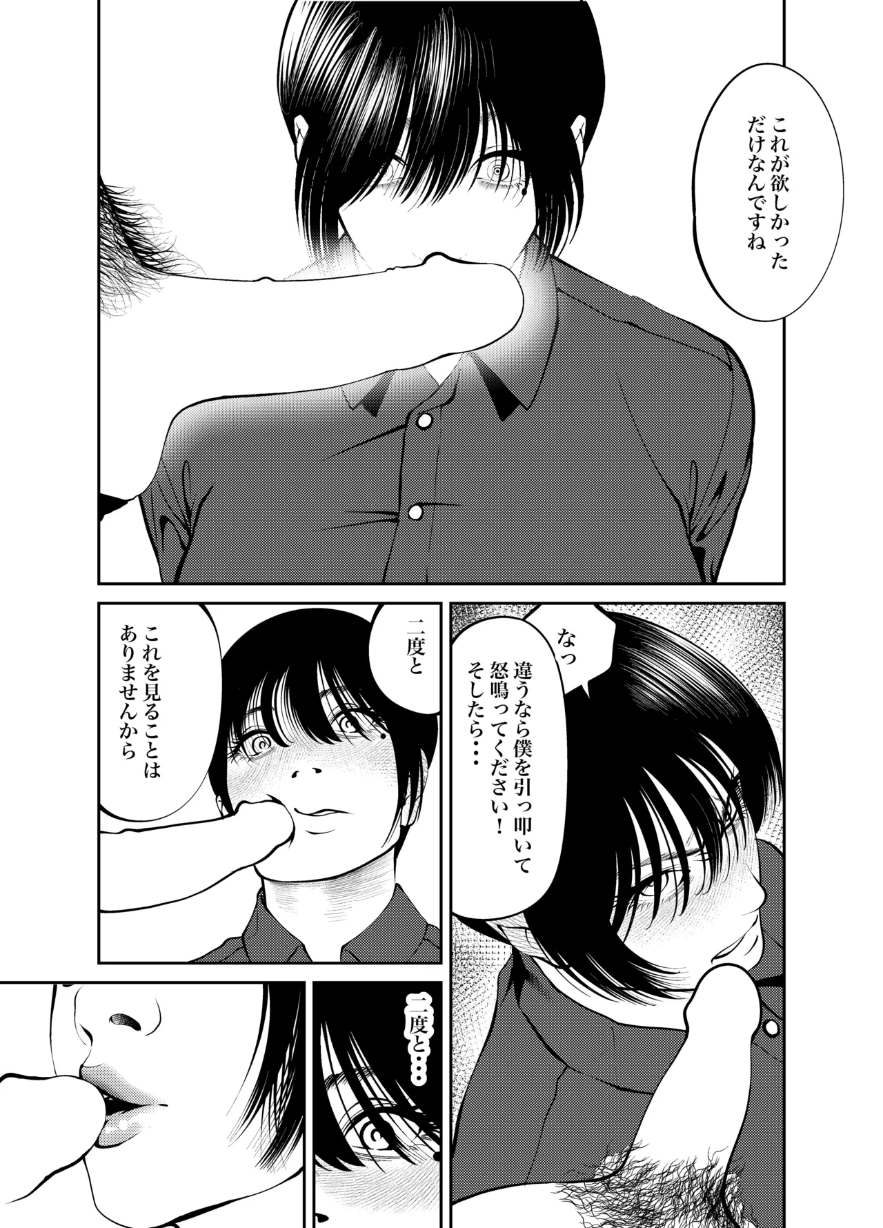 [蕎麦] 鬼人妻上司（総集編） – صفحة 140