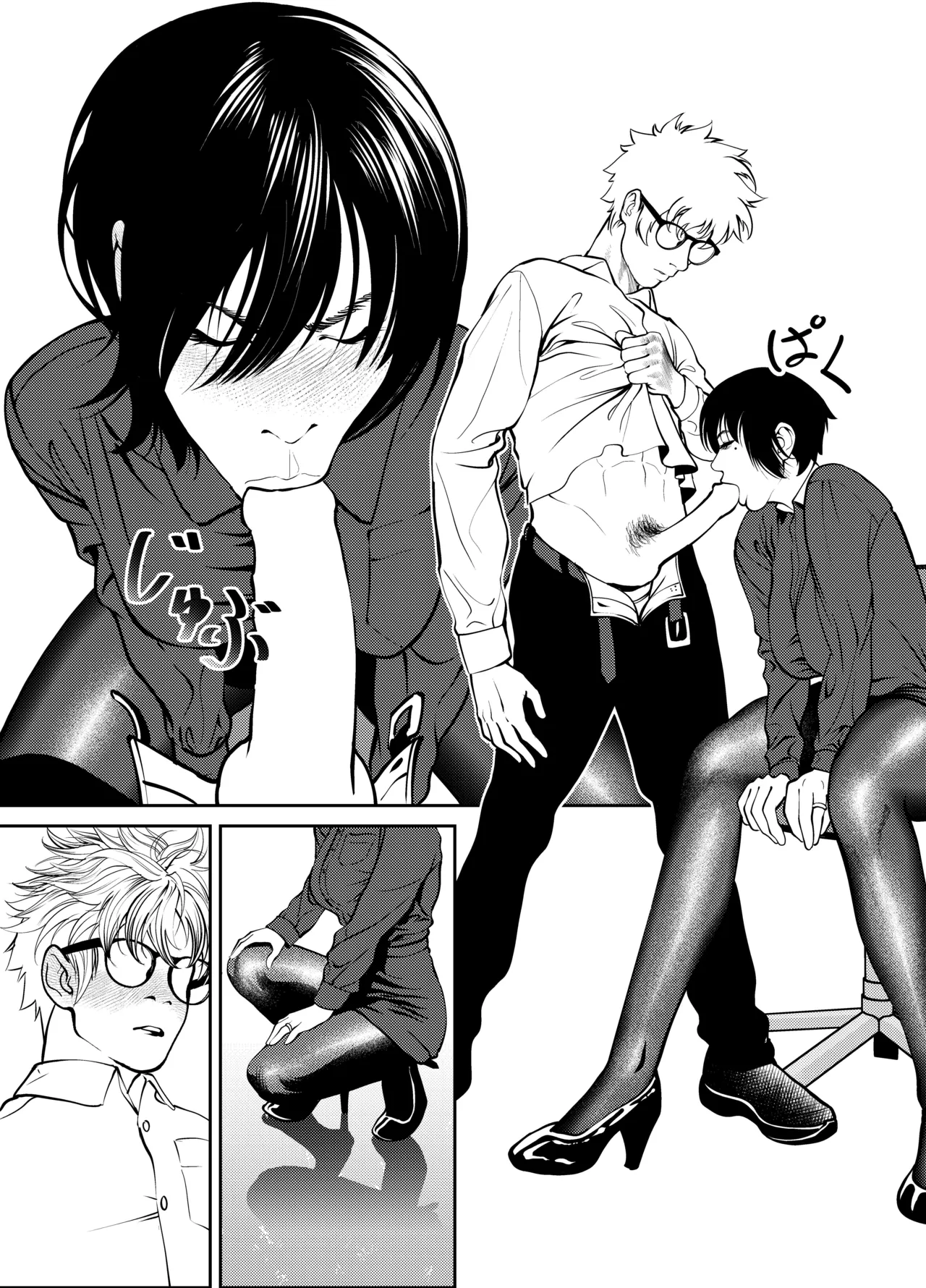 [蕎麦] 鬼人妻上司（総集編） – صفحة 141