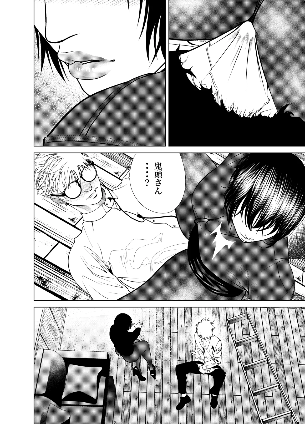 [蕎麦] 鬼人妻上司（総集編） – صفحة 23
