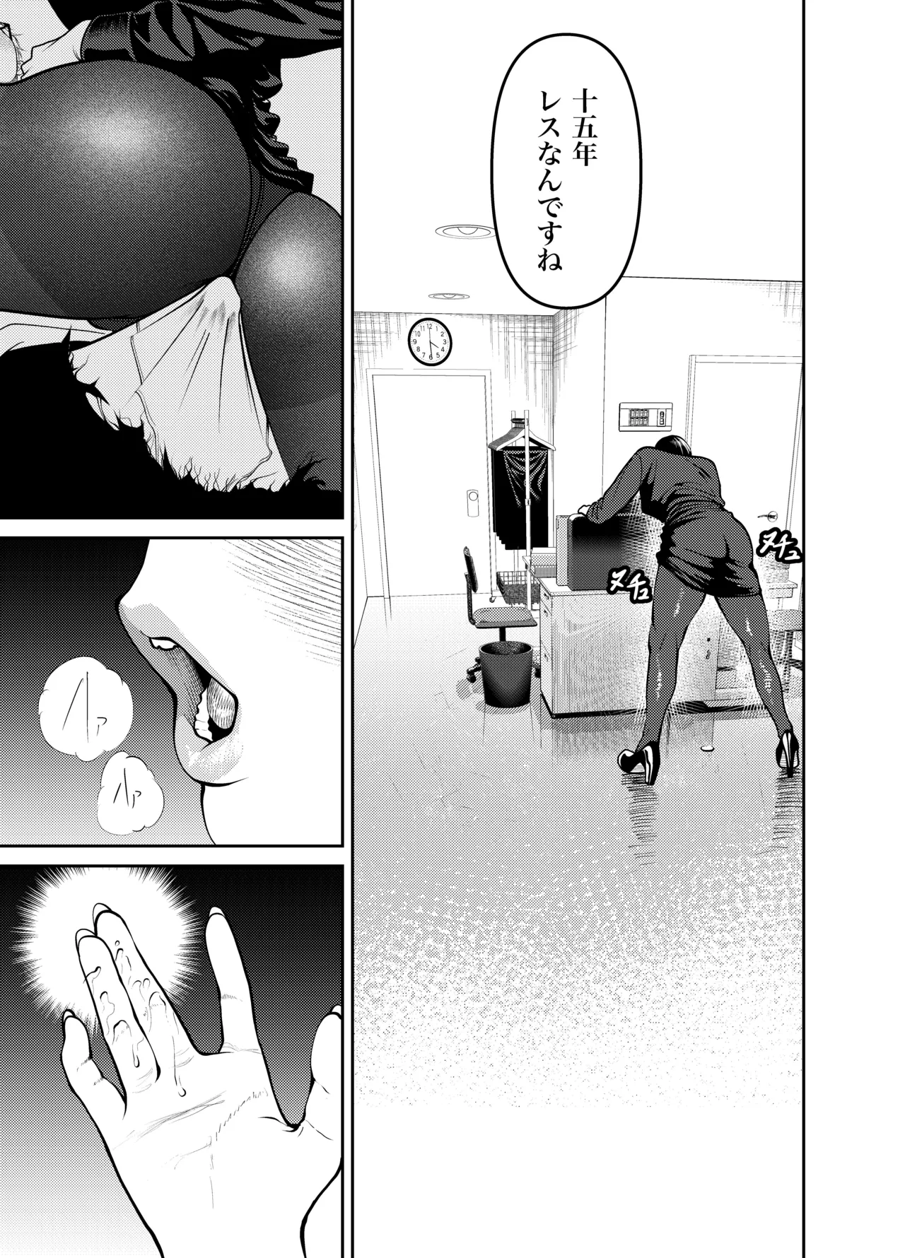 [蕎麦] 鬼人妻上司（総集編） – صفحة 28