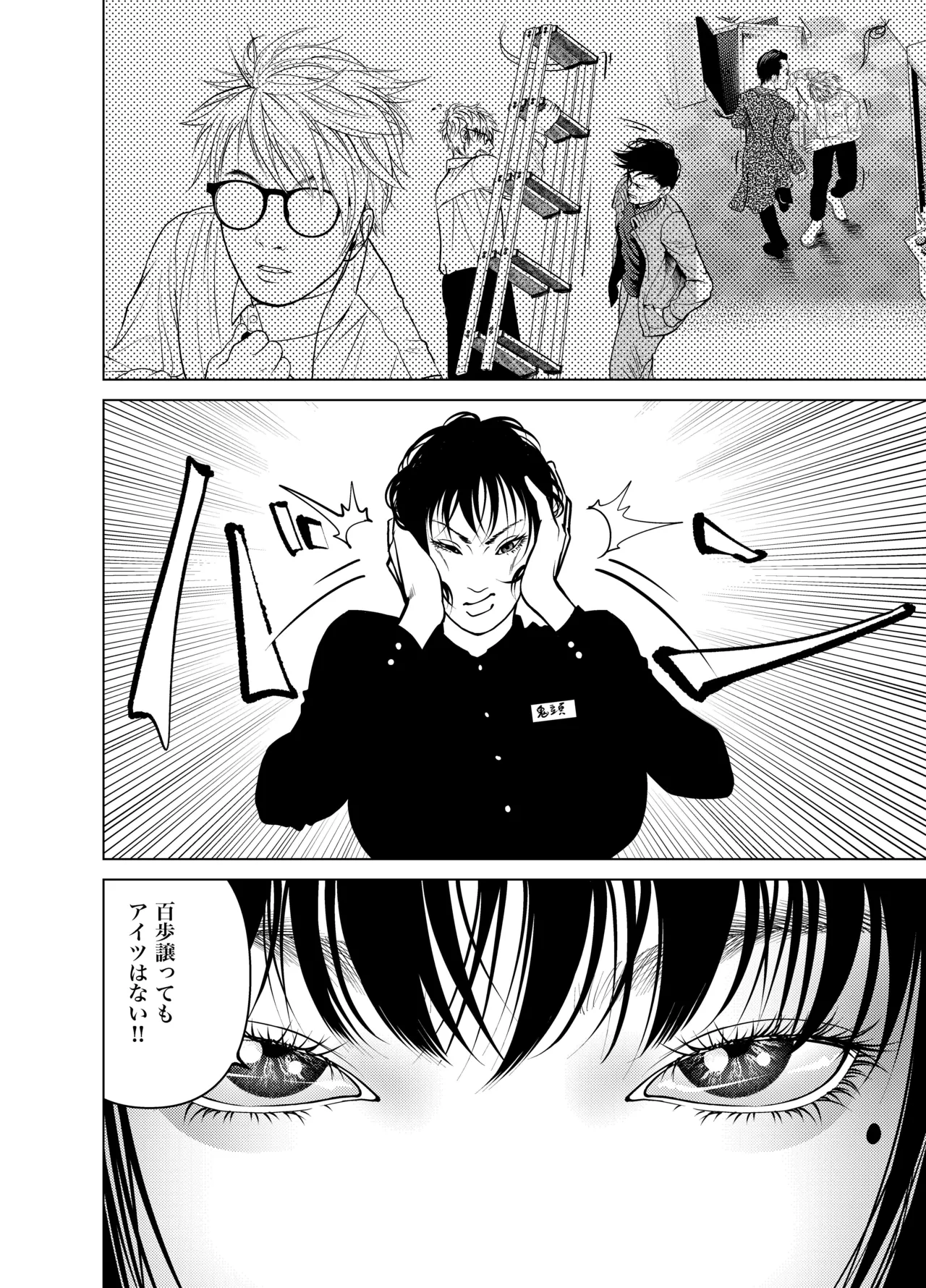 [蕎麦] 鬼人妻上司（総集編） – صفحة 29