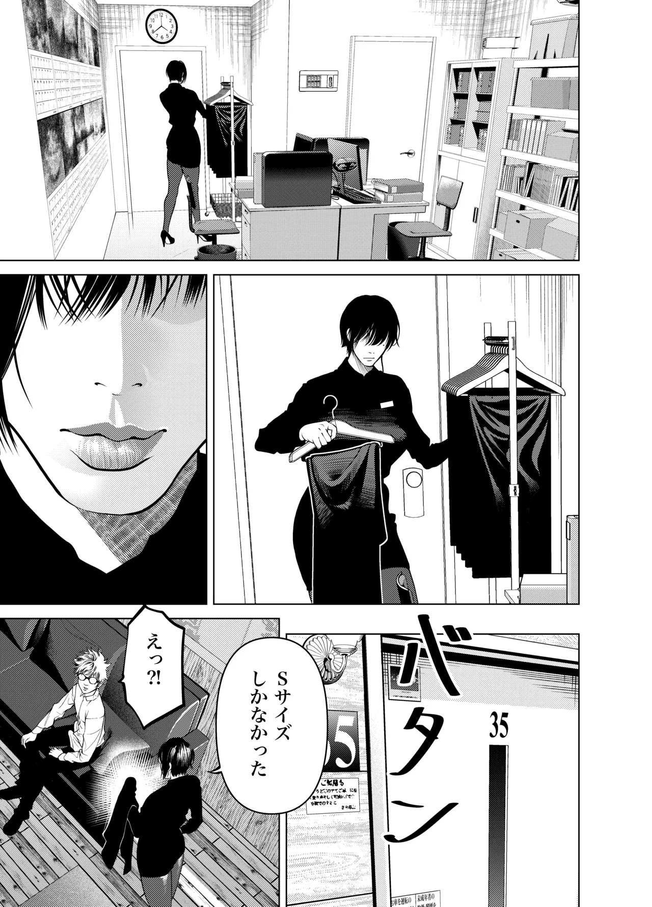 [蕎麦] 鬼人妻上司（総集編） – صفحة 30