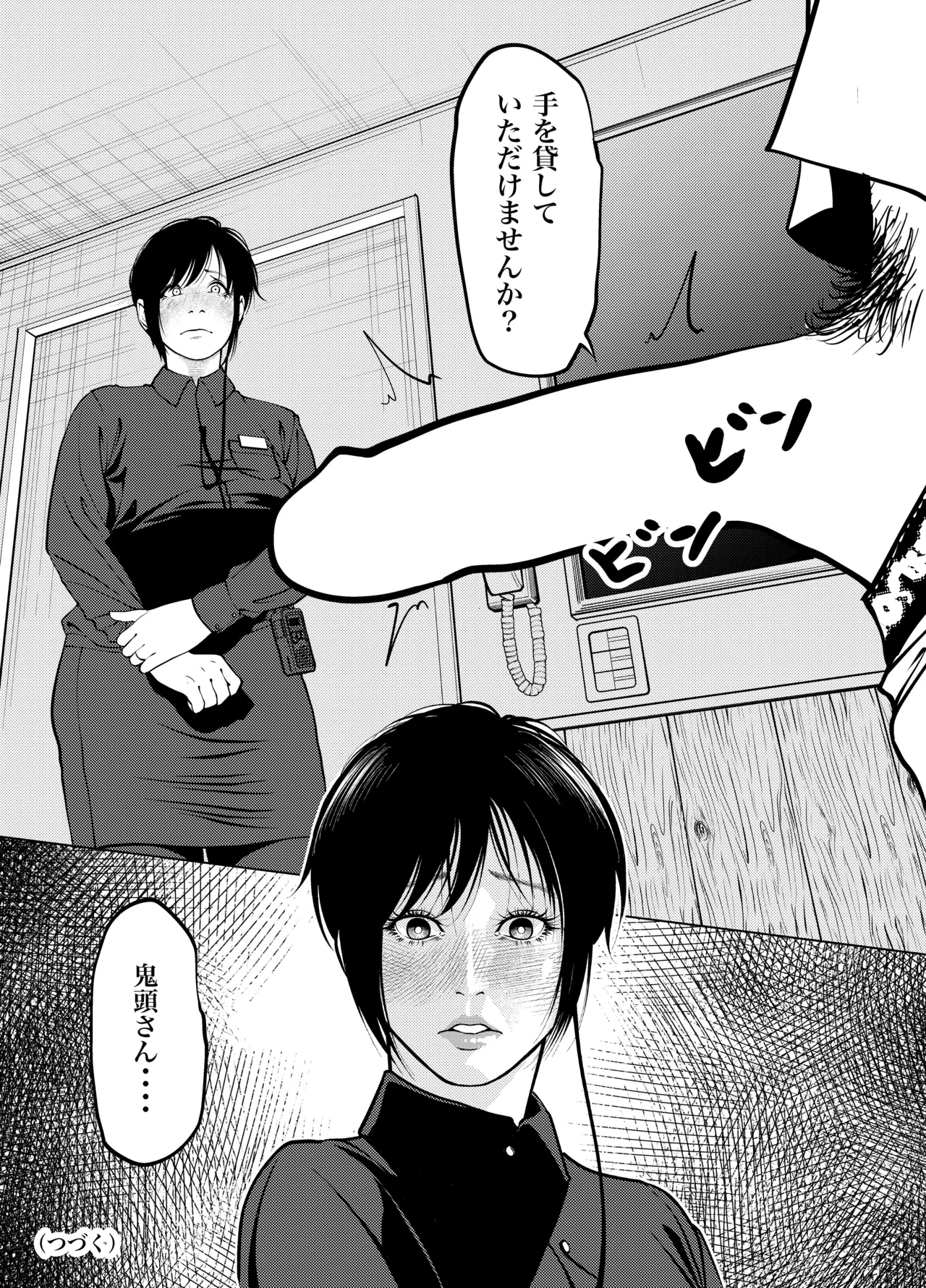 [蕎麦] 鬼人妻上司（総集編） – صفحة 41