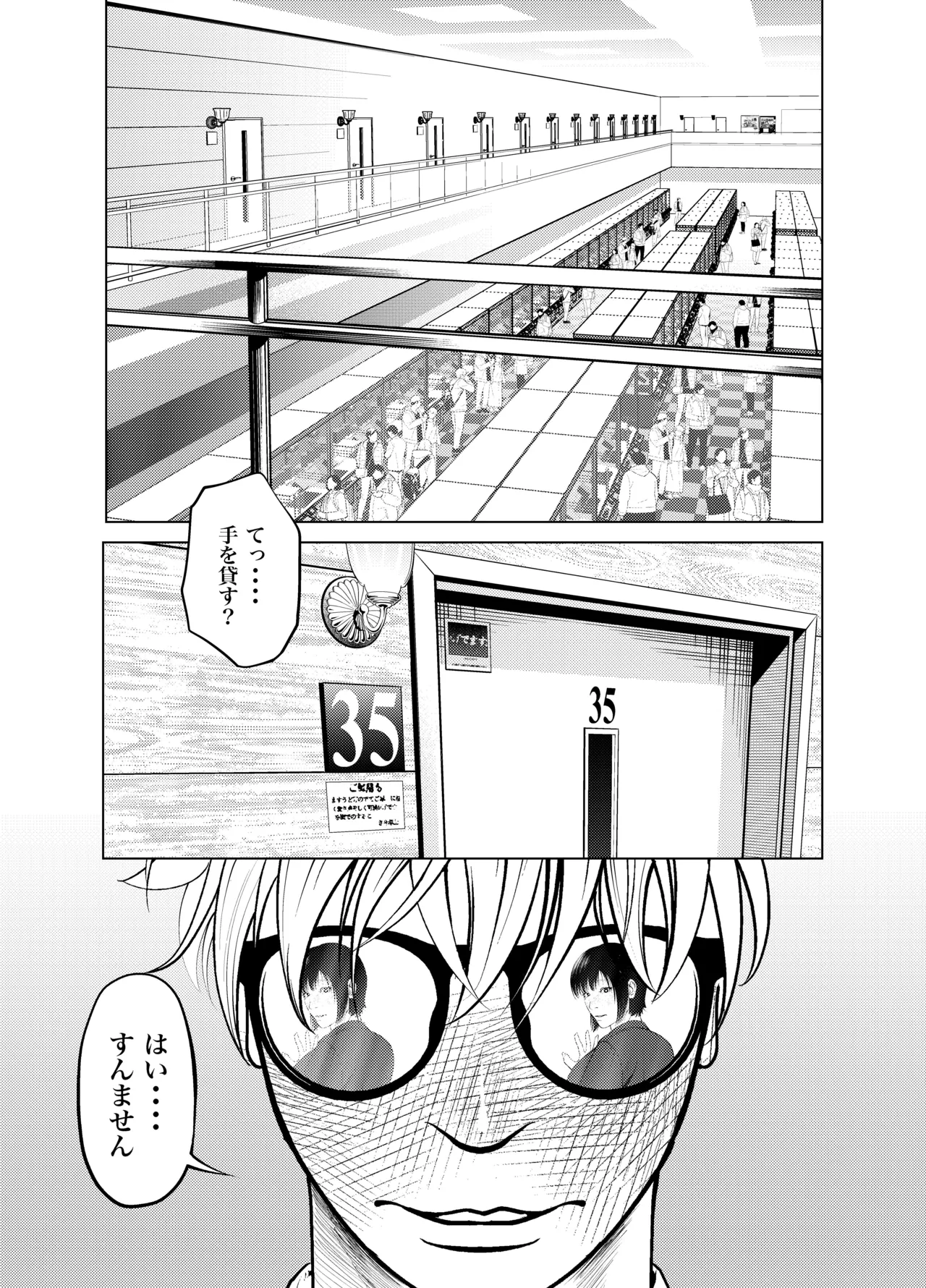 [蕎麦] 鬼人妻上司（総集編） – صفحة 45