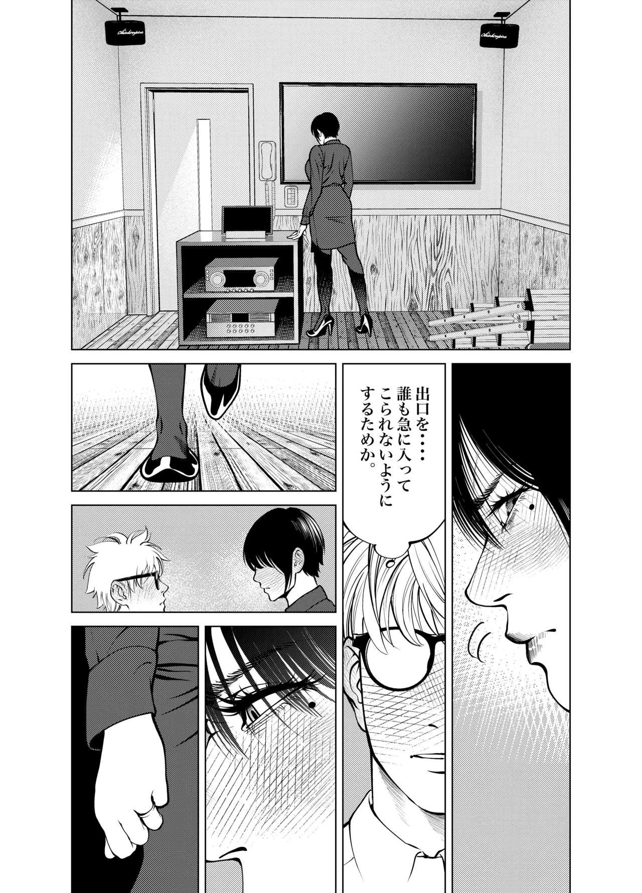 [蕎麦] 鬼人妻上司（総集編） – صفحة 49