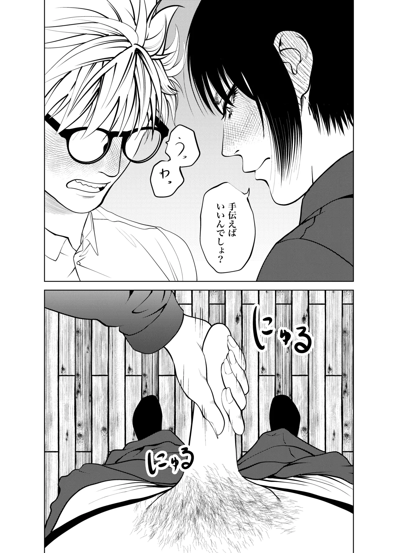 [蕎麦] 鬼人妻上司（総集編） – صفحة 51