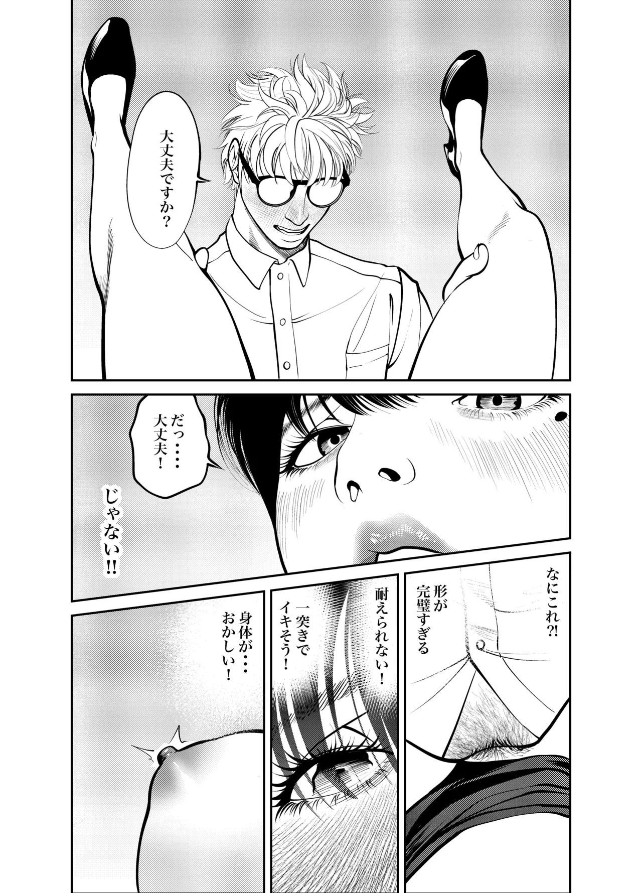 [蕎麦] 鬼人妻上司（総集編） – صفحة 88
