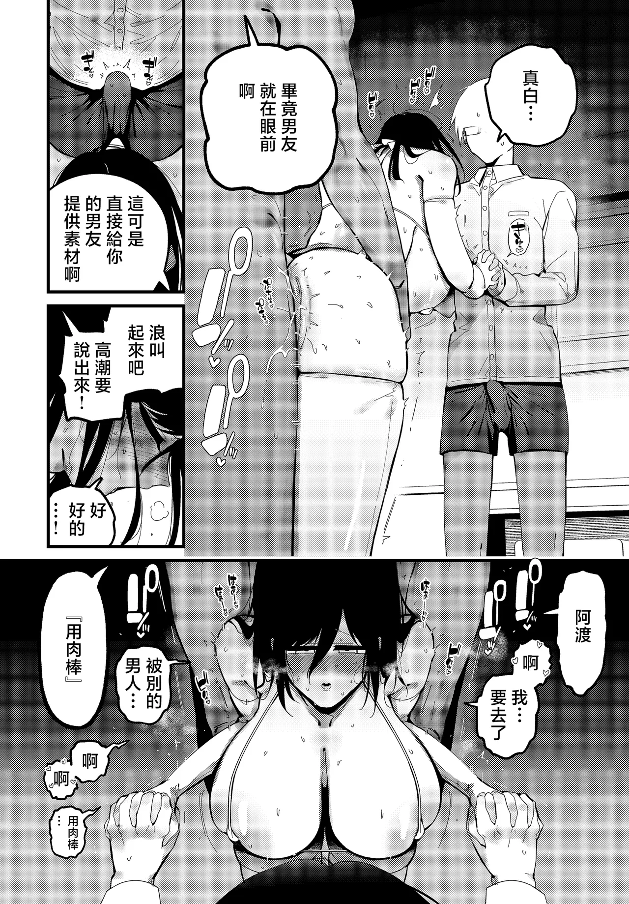 けい志ろう  純愛ネトラレましろちゃん – पृष्ठ 14