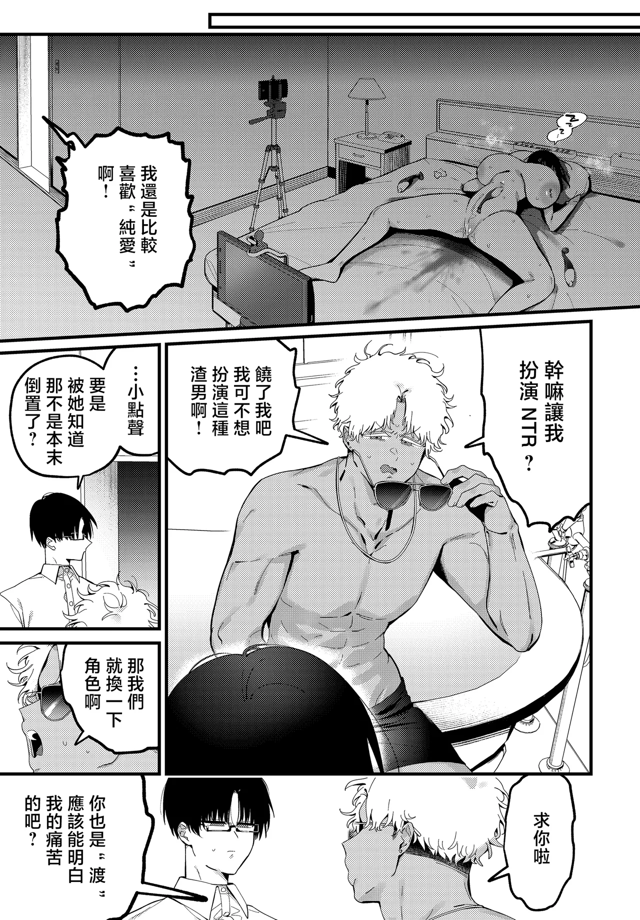 けい志ろう  純愛ネトラレましろちゃん – पृष्ठ 17
