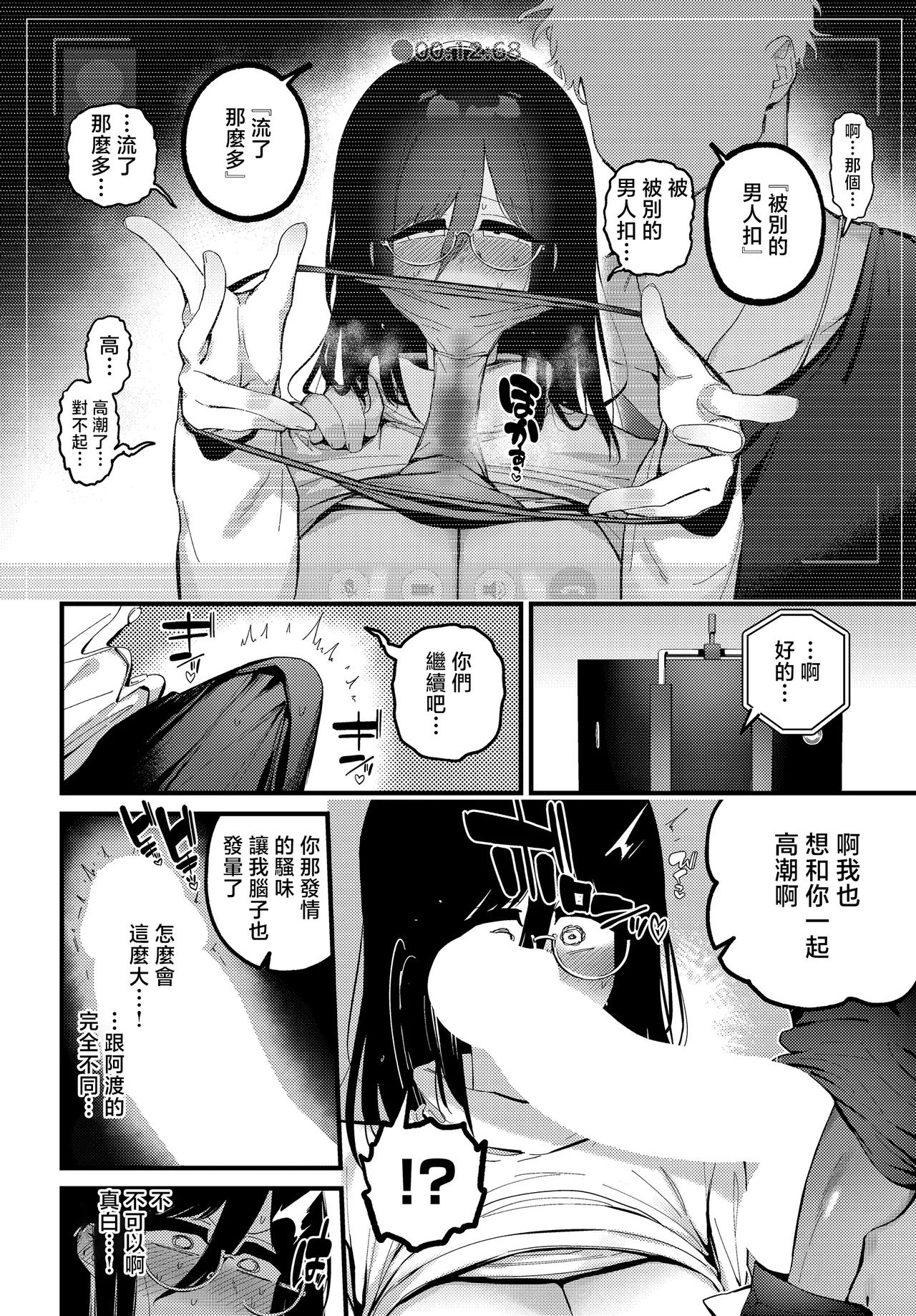 けい志ろう  純愛ネトラレましろちゃん – पृष्ठ 6