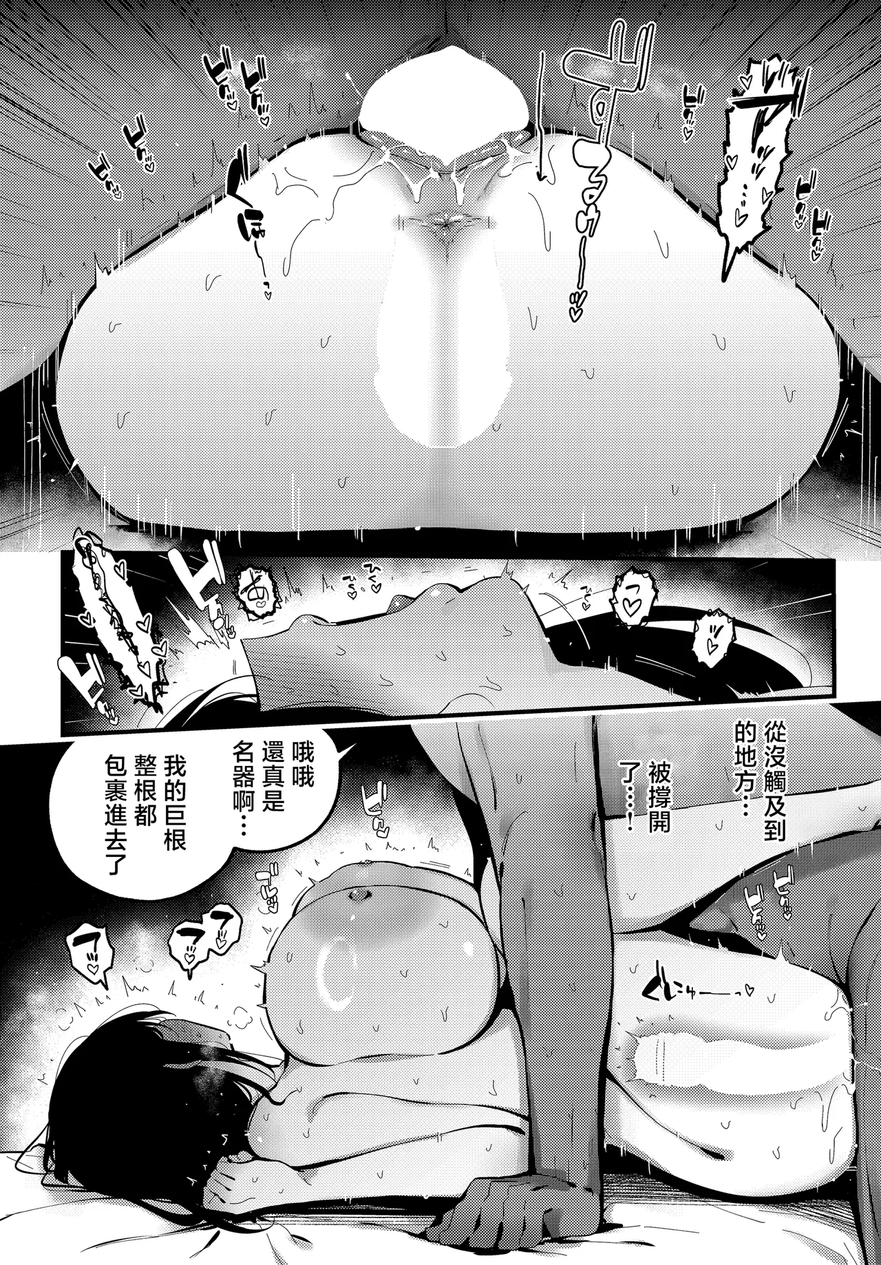 けい志ろう  純愛ネトラレましろちゃん – पृष्ठ 8