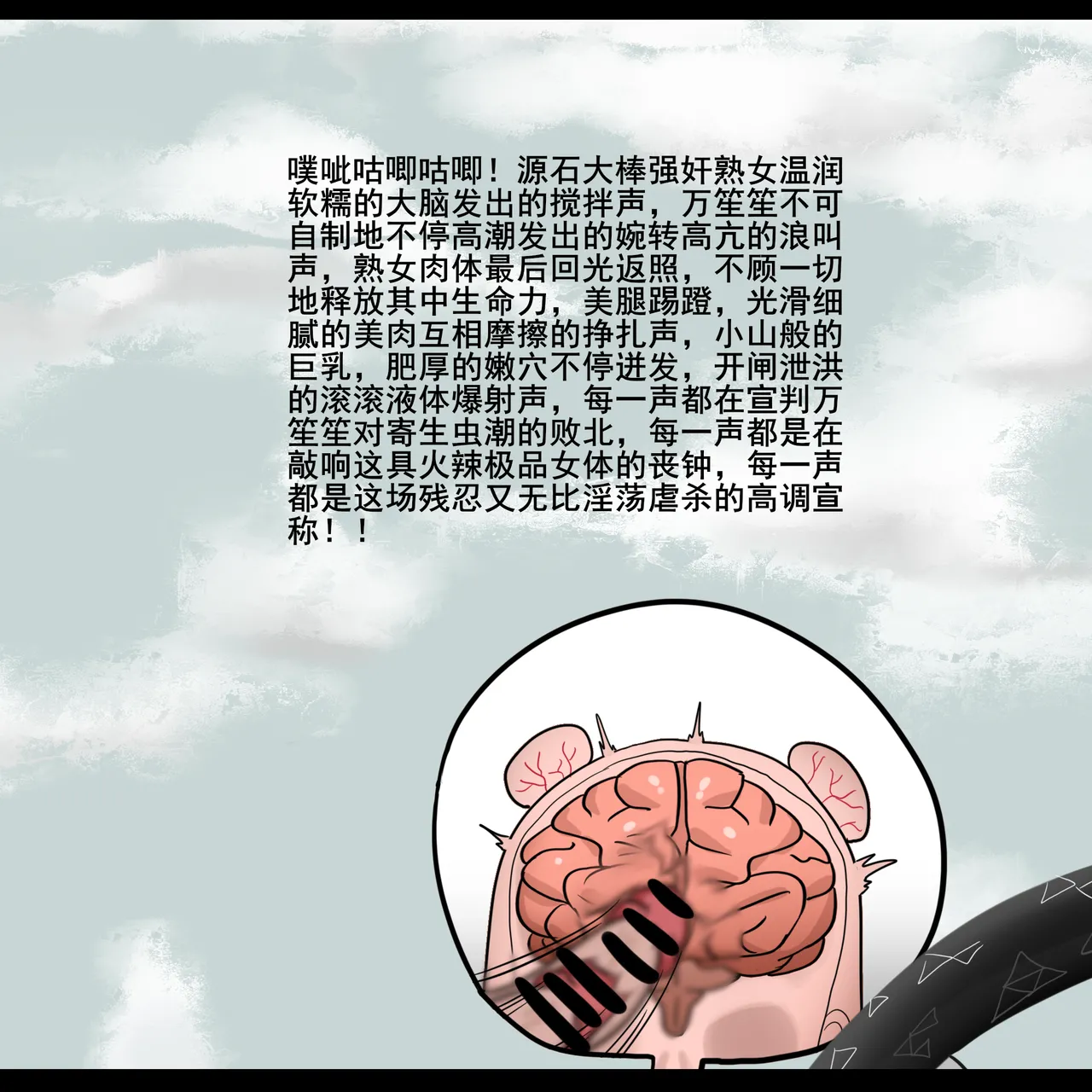 [monkey dio] 寄生方舟 01-15 – صفحة 106