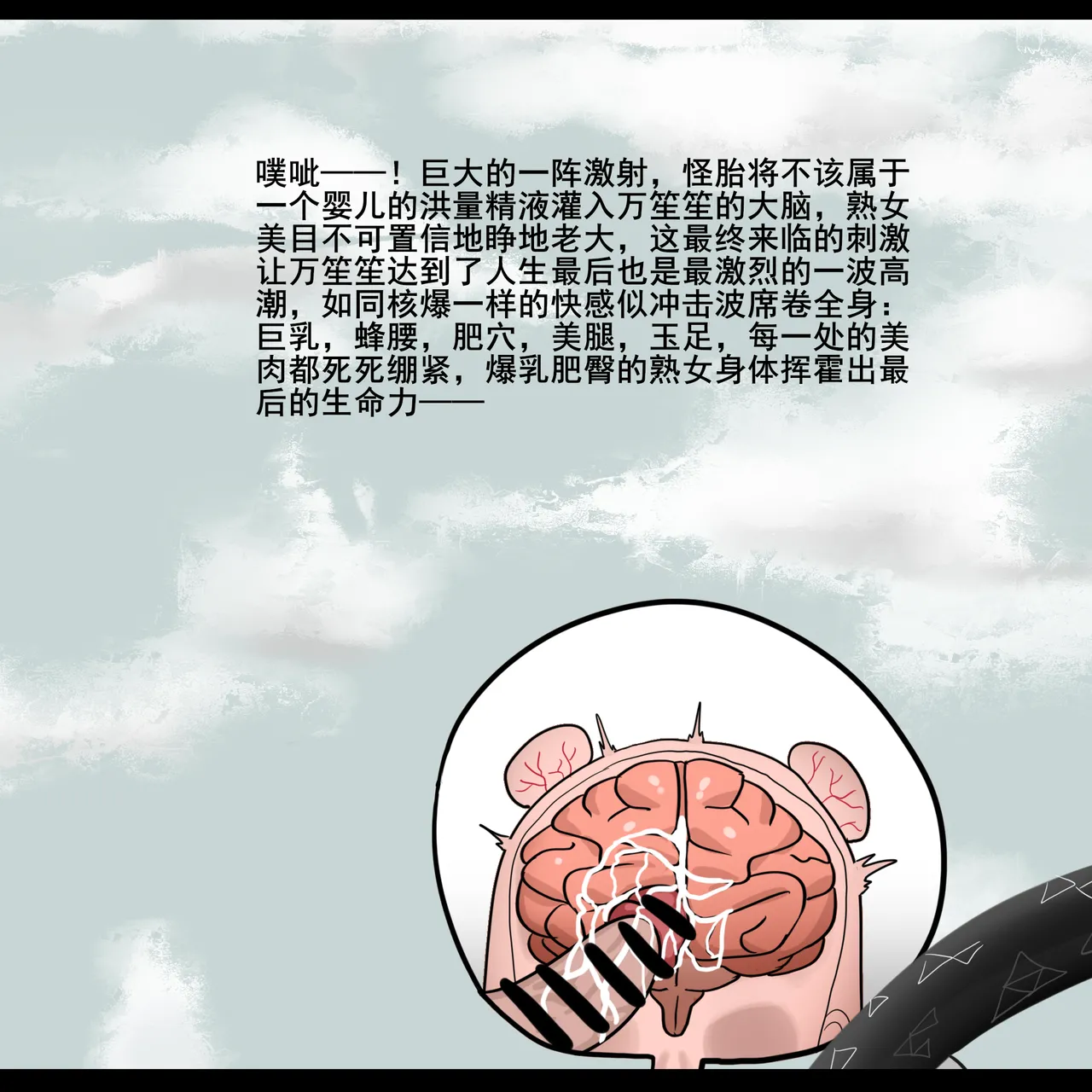 [monkey dio] 寄生方舟 01-15 – صفحة 109