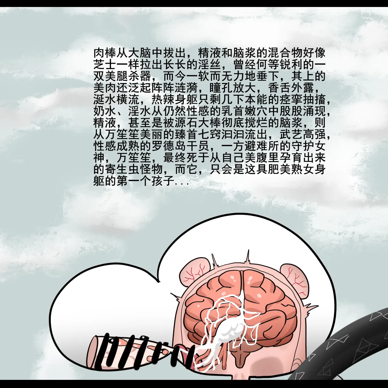 [monkey dio] 寄生方舟 01-15 – صفحة 112