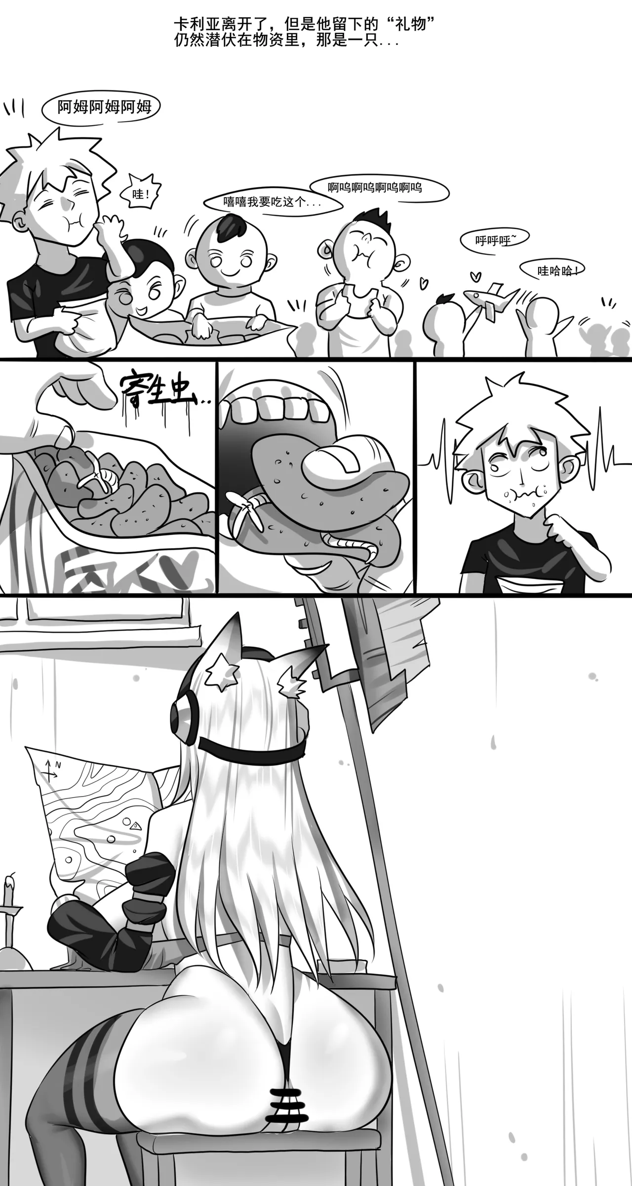 [monkey dio] 寄生方舟 01-15 – صفحة 131