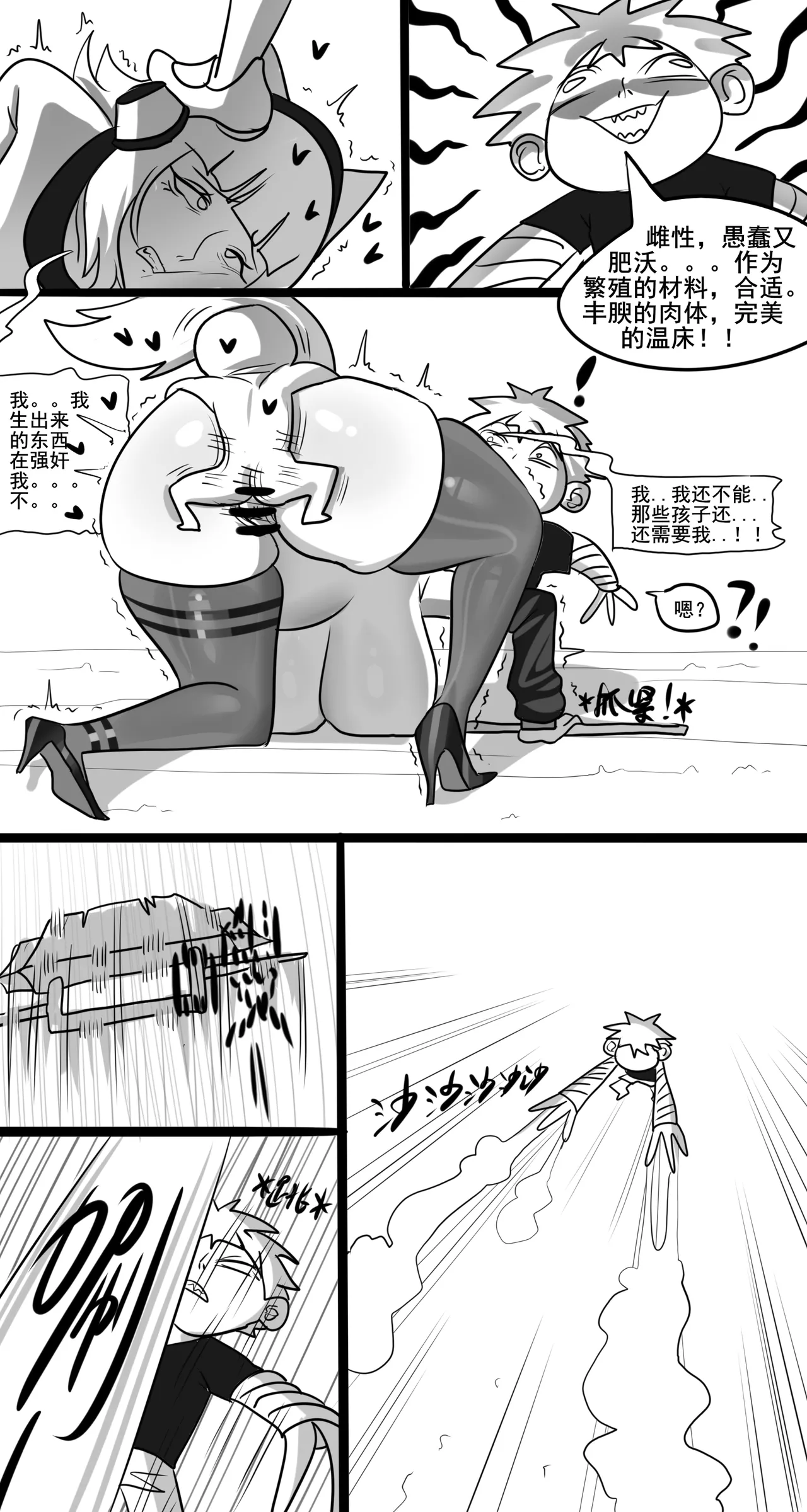 [monkey dio] 寄生方舟 01-15 – صفحة 140