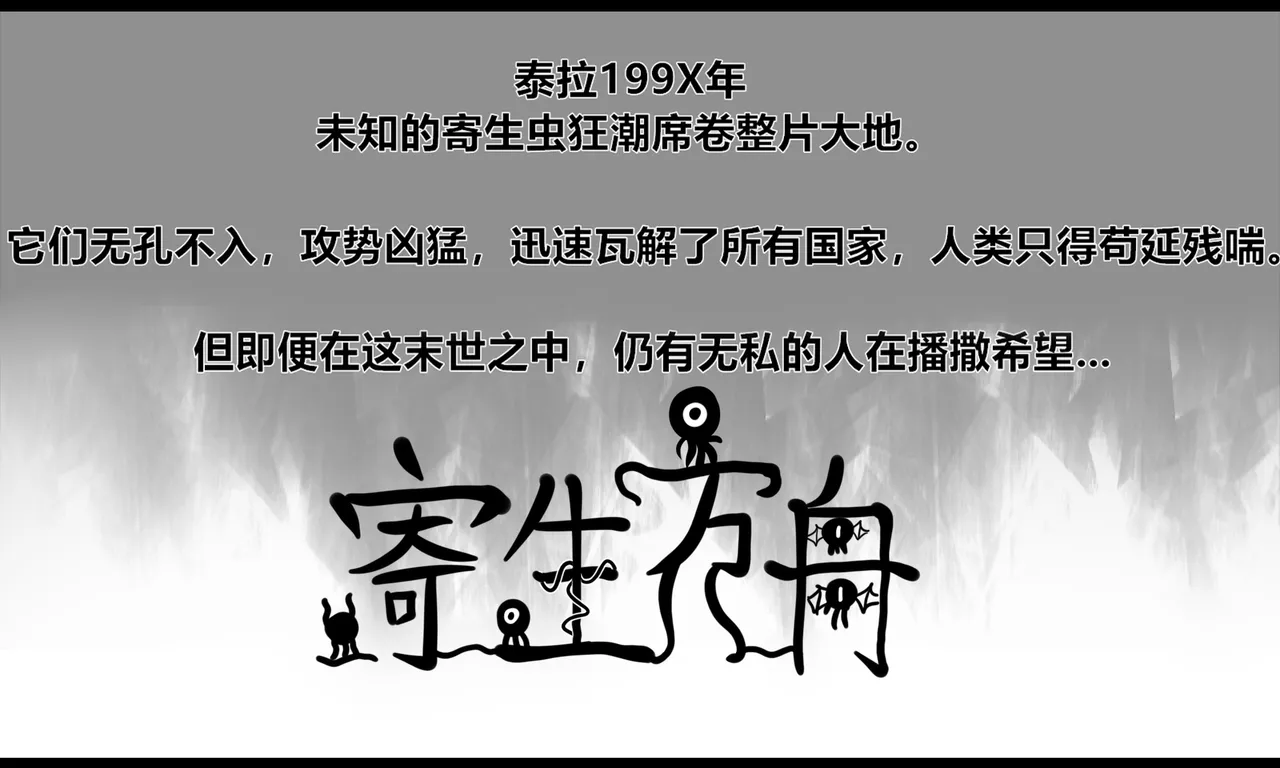 [monkey dio] 寄生方舟 01-15 – صفحة 160