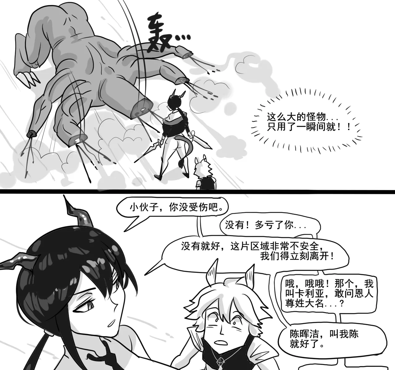 [monkey dio] 寄生方舟 01-15 – صفحة 167
