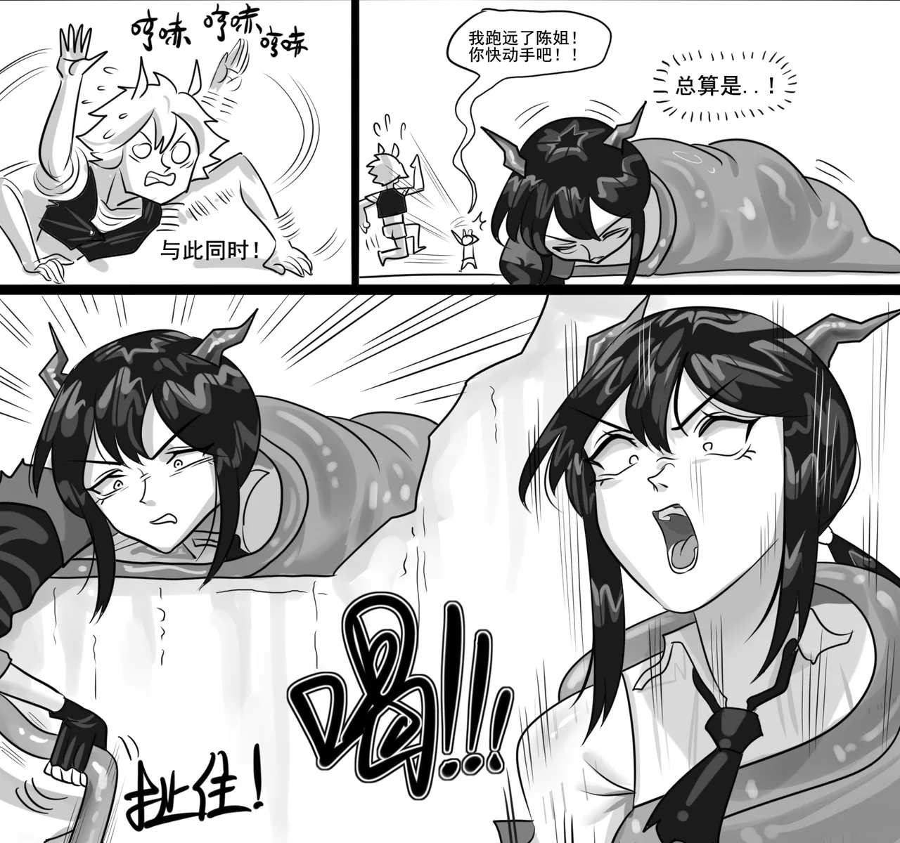 [monkey dio] 寄生方舟 01-15 – صفحة 175