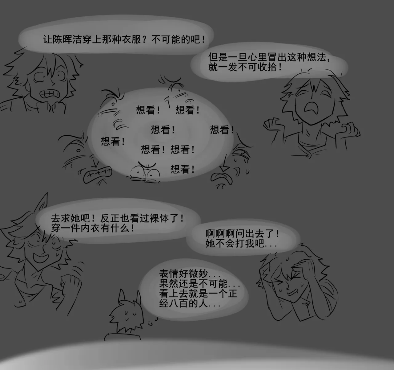 [monkey dio] 寄生方舟 01-15 – صفحة 181