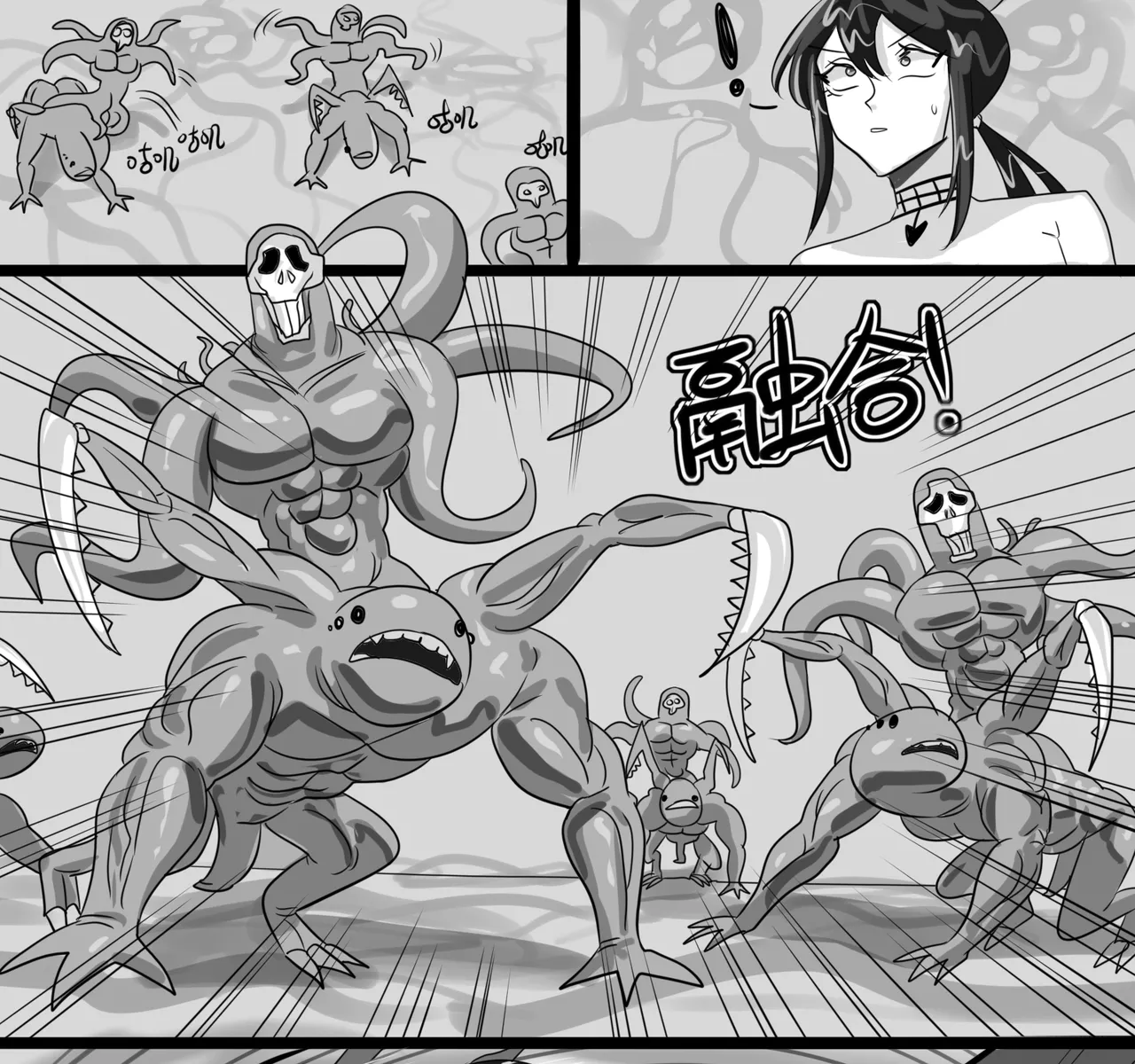 [monkey dio] 寄生方舟 01-15 – صفحة 197