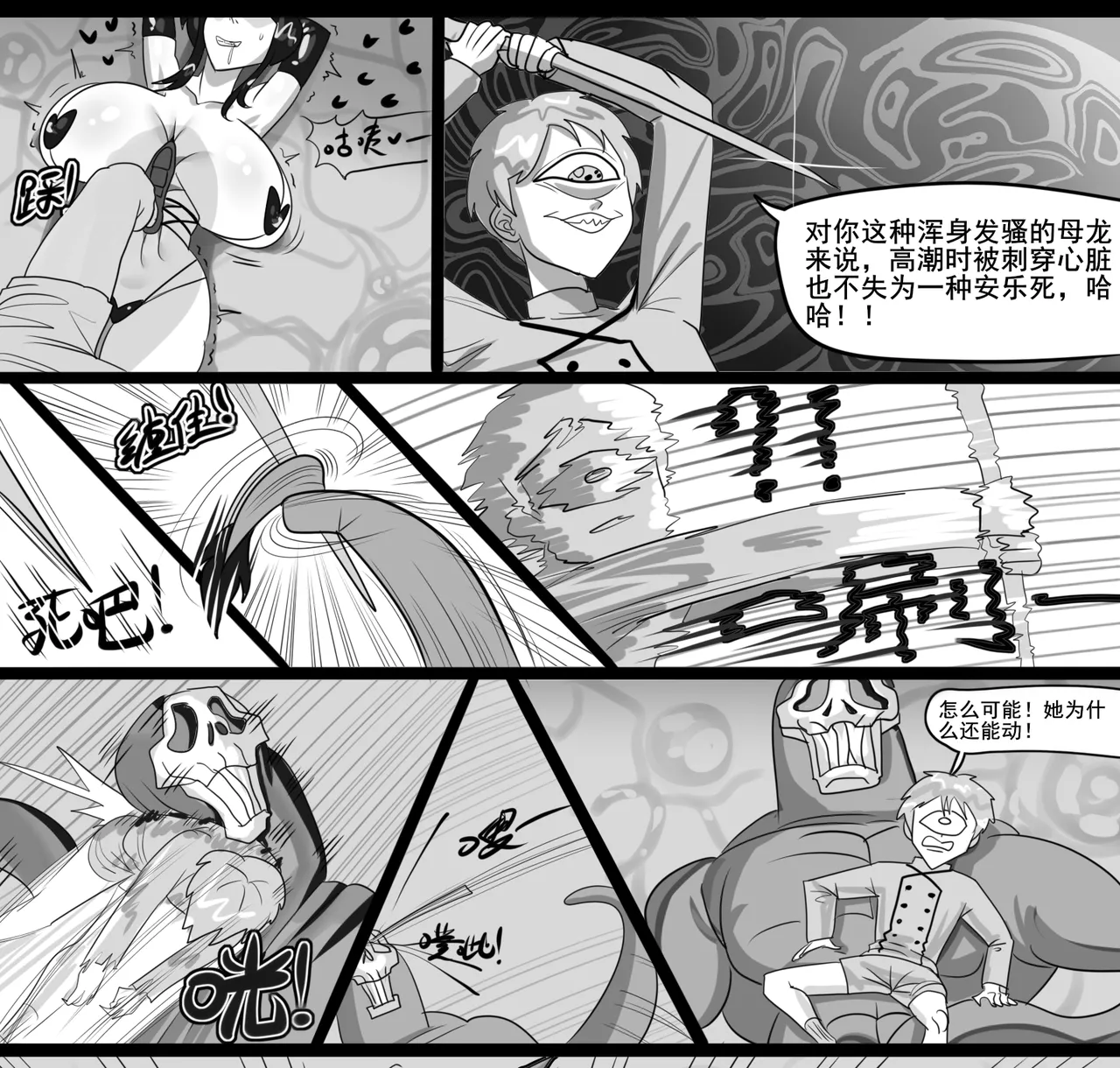 [monkey dio] 寄生方舟 01-15 – صفحة 207