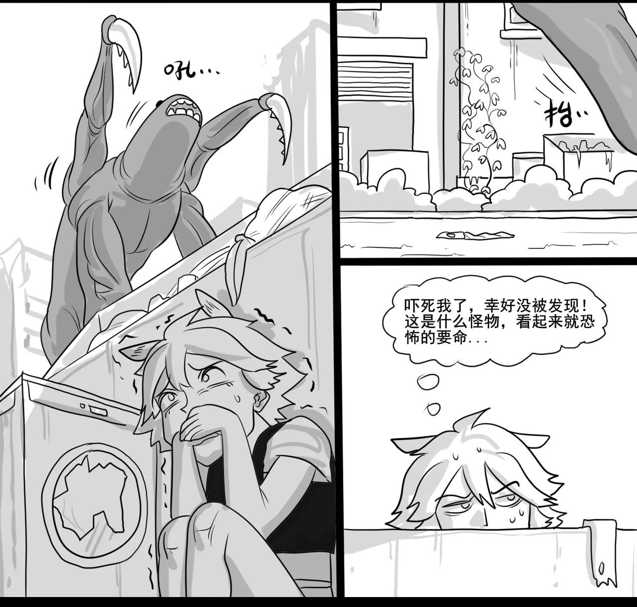 [monkey dio] 寄生方舟 01-15 – صفحة 212