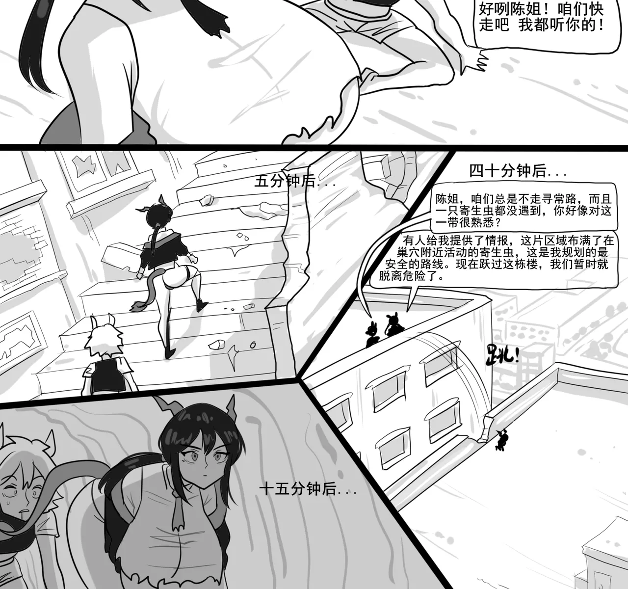 [monkey dio] 寄生方舟 01-15 – صفحة 218