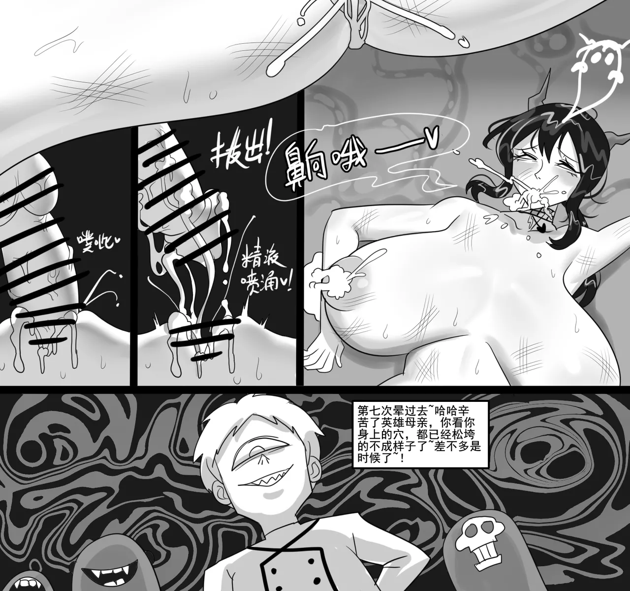 [monkey dio] 寄生方舟 01-15 – صفحة 275