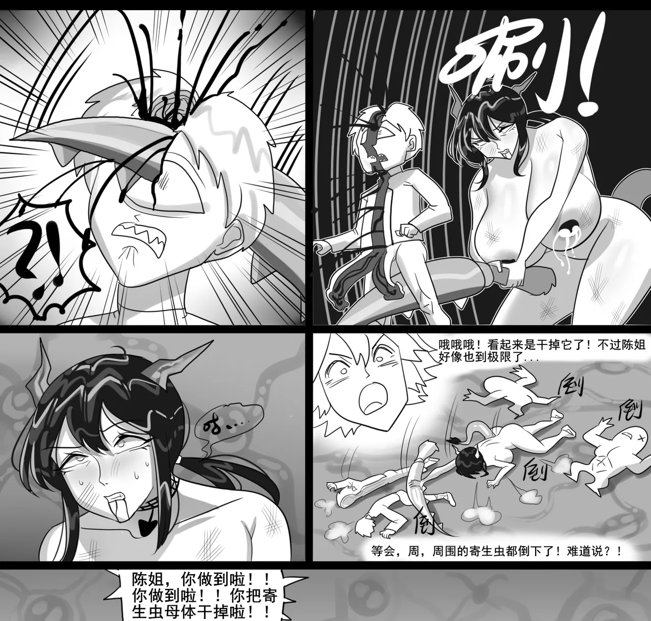 [monkey dio] 寄生方舟 01-15 – صفحة 278