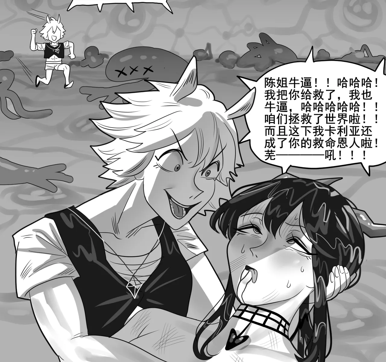 [monkey dio] 寄生方舟 01-15 – صفحة 279