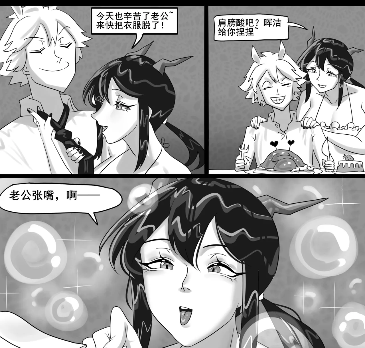 [monkey dio] 寄生方舟 01-15 – صفحة 282