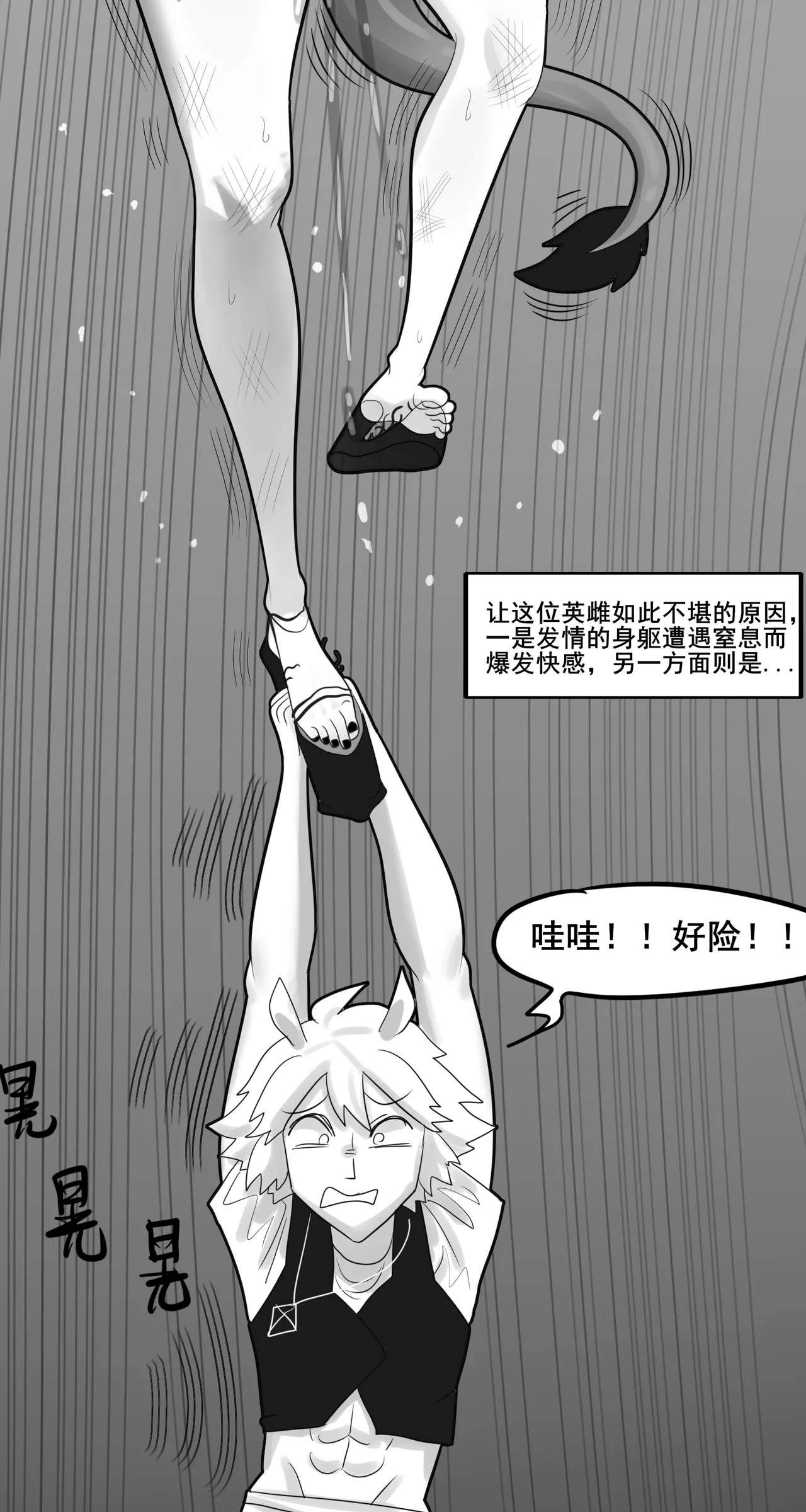 [monkey dio] 寄生方舟 01-15 – صفحة 288