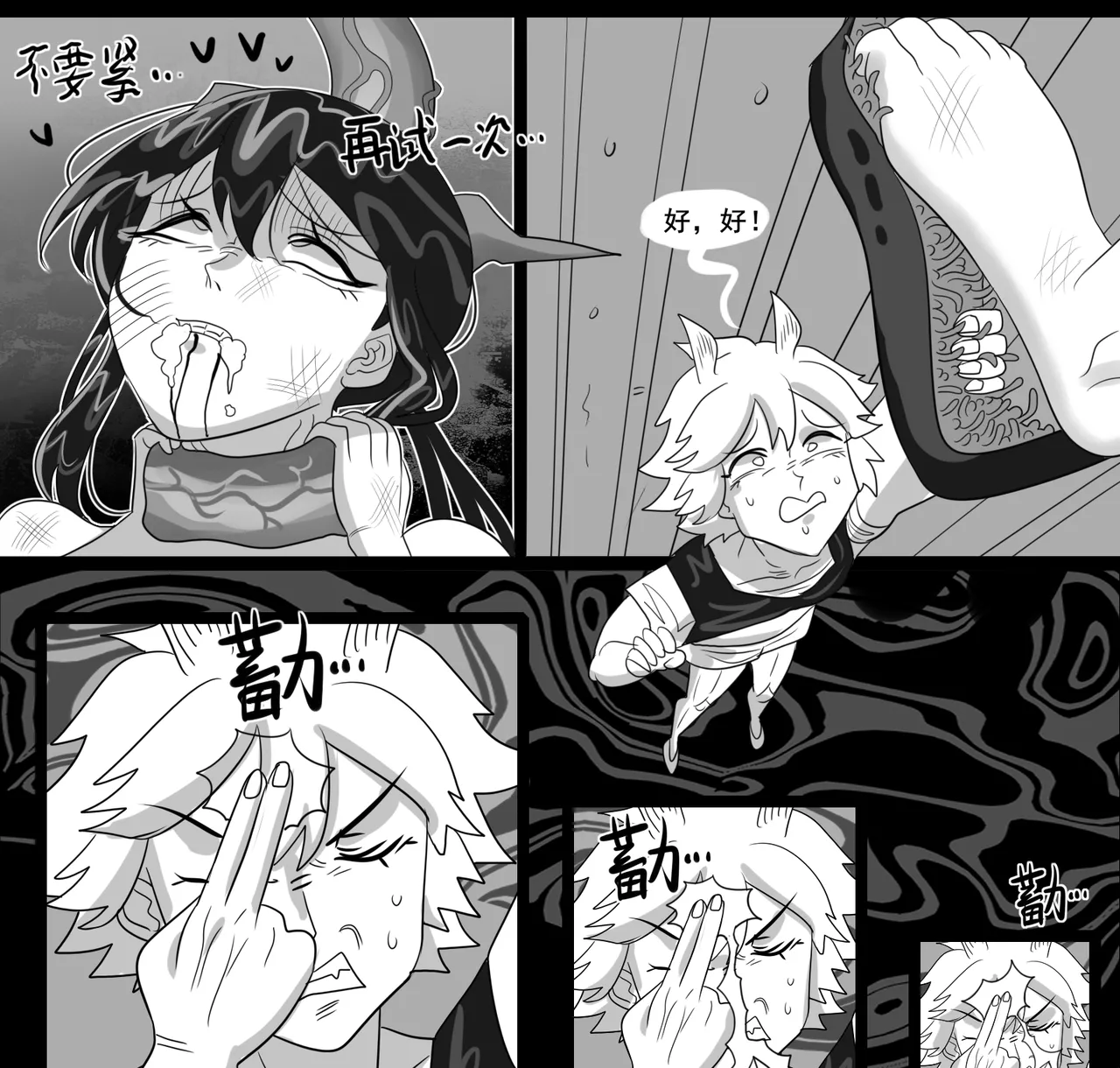 [monkey dio] 寄生方舟 01-15 – صفحة 291