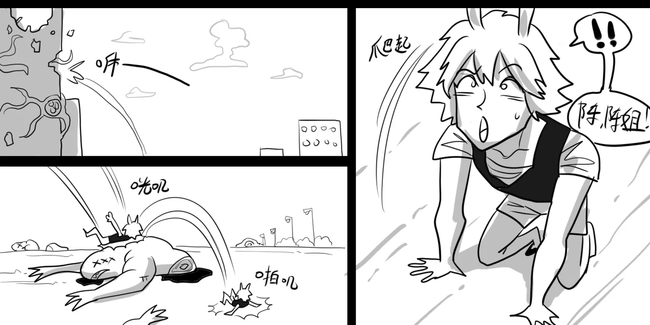 [monkey dio] 寄生方舟 01-15 – صفحة 299