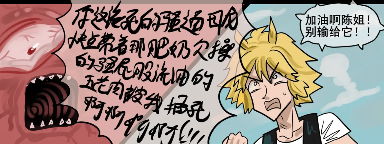 [monkey dio] 寄生方舟 01-15 – صفحة 304