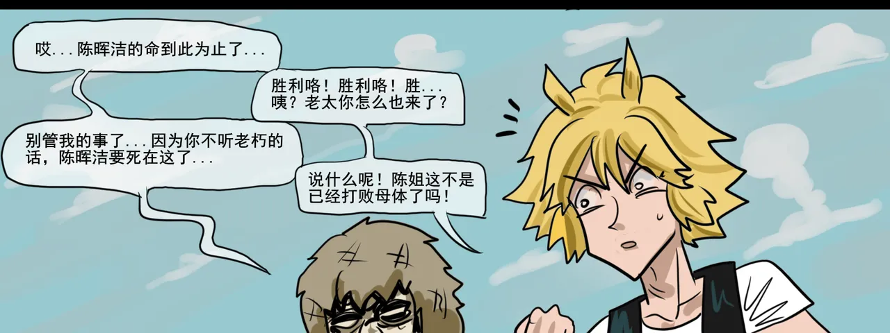 [monkey dio] 寄生方舟 01-15 – صفحة 310