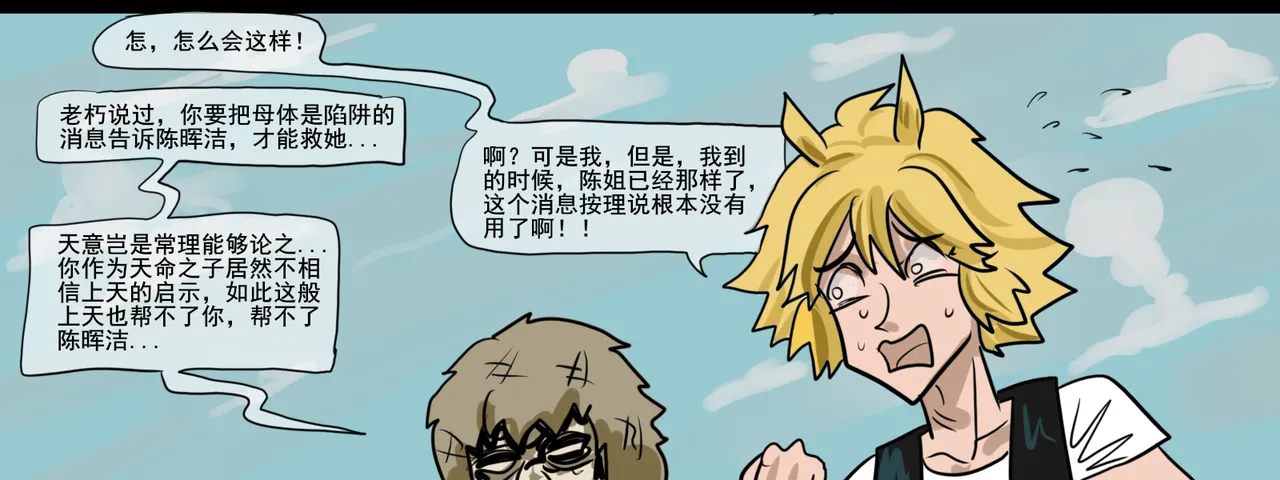 [monkey dio] 寄生方舟 01-15 – صفحة 313