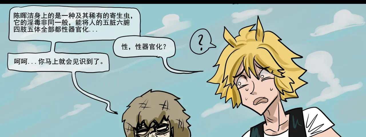 [monkey dio] 寄生方舟 01-15 – صفحة 316