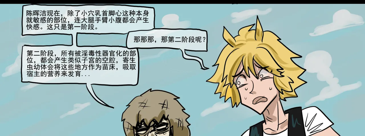 [monkey dio] 寄生方舟 01-15 – صفحة 319