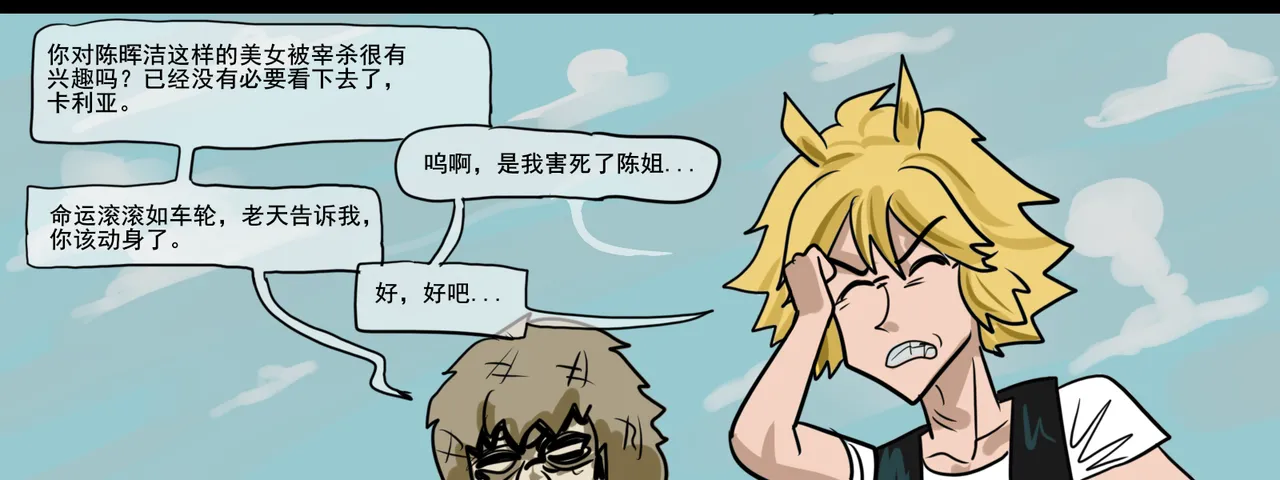 [monkey dio] 寄生方舟 01-15 – صفحة 329