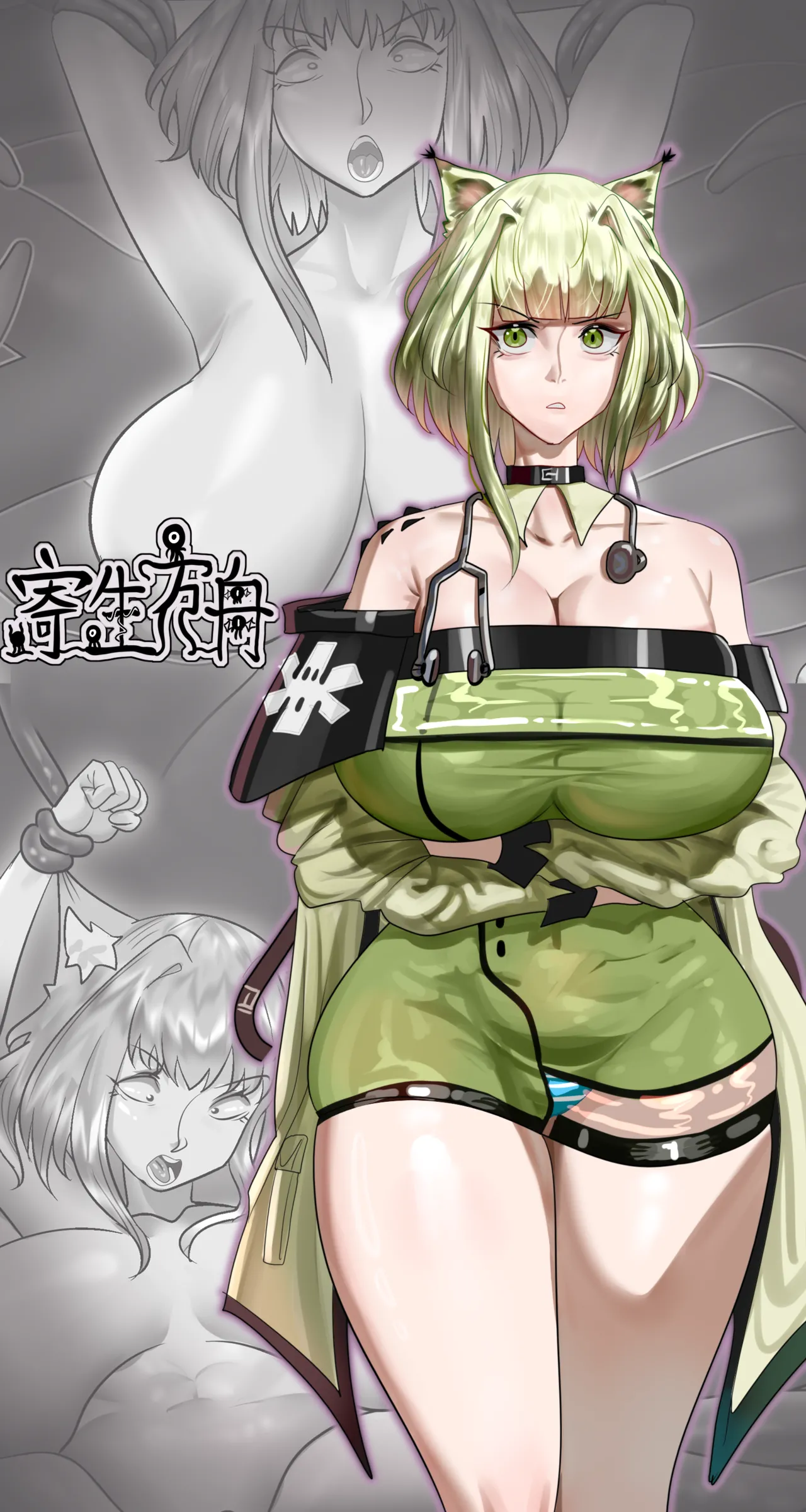[monkey dio] 寄生方舟 01-15 – صفحة 340