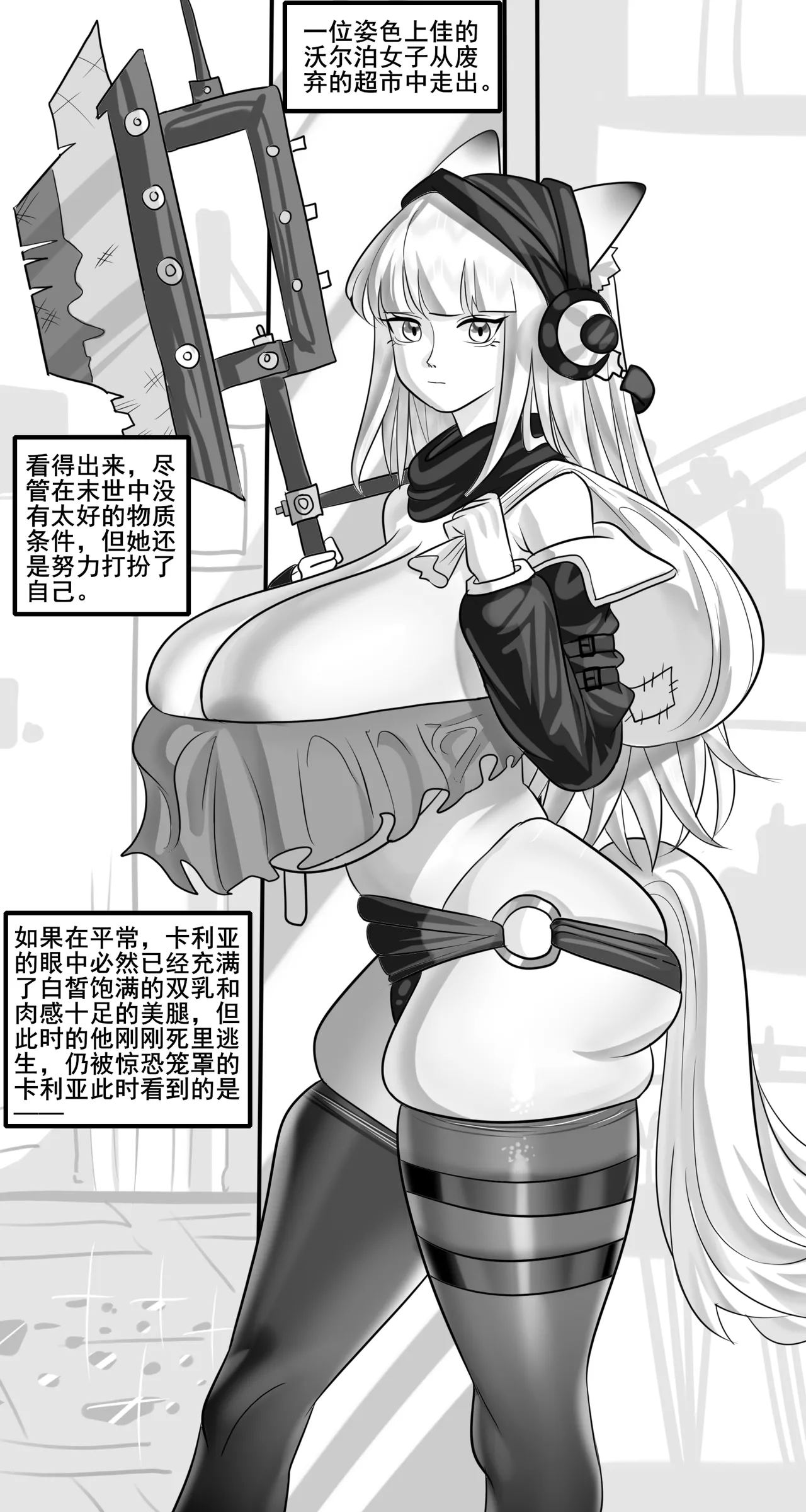 [monkey dio] 寄生方舟 01-15 – صفحة 344