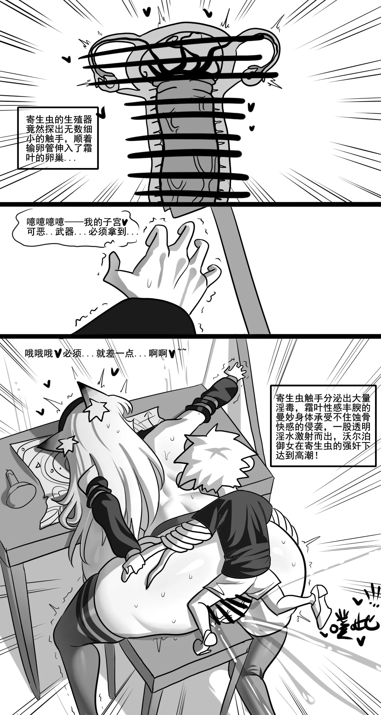 [monkey dio] 寄生方舟 01-15 – صفحة 360