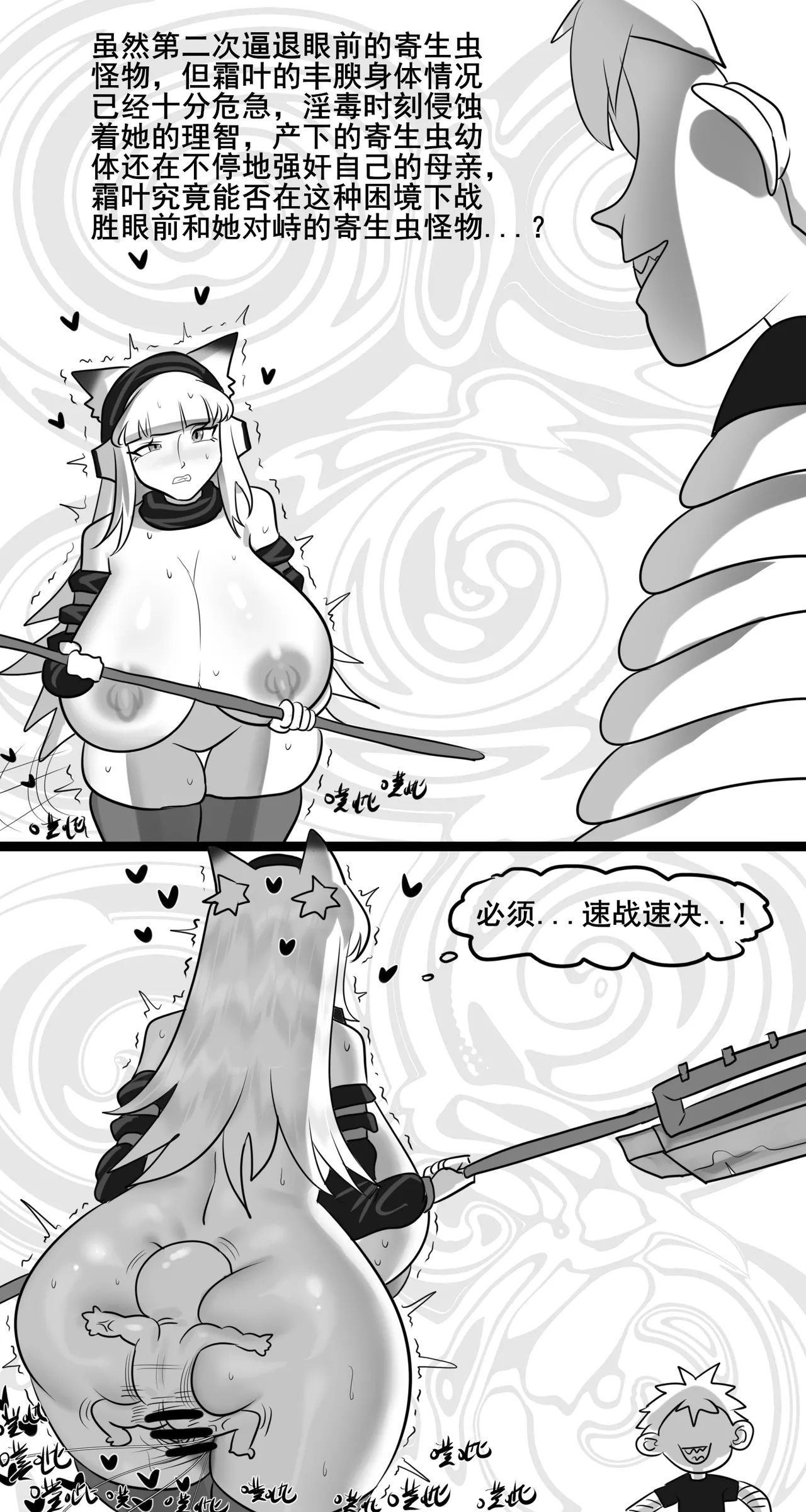 [monkey dio] 寄生方舟 01-15 – صفحة 368