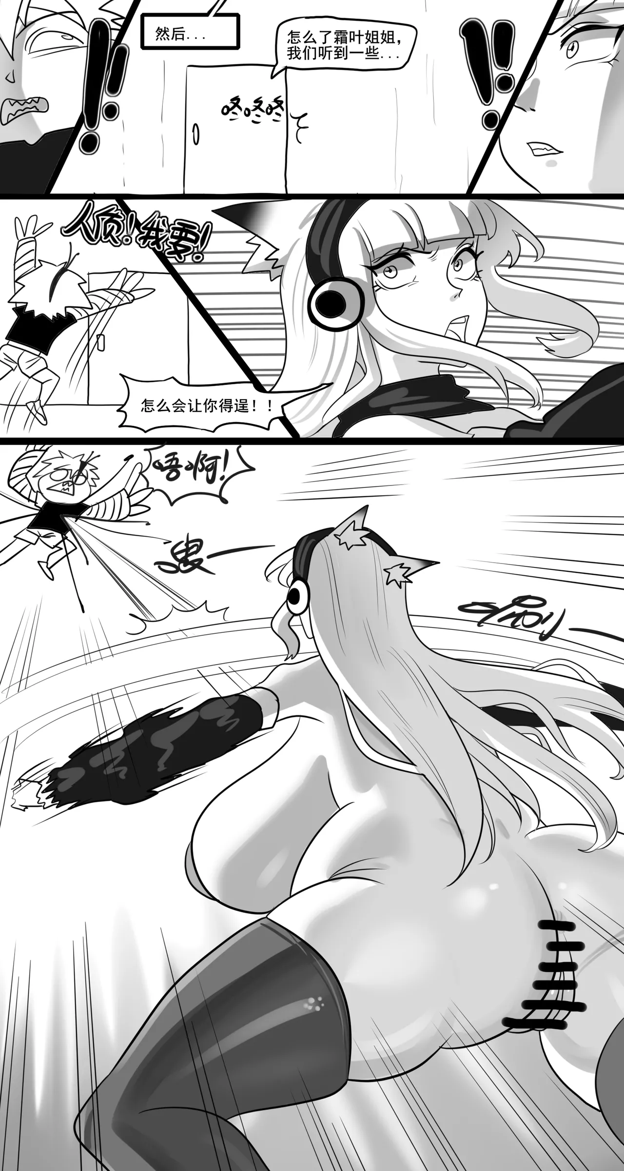 [monkey dio] 寄生方舟 01-15 – صفحة 374