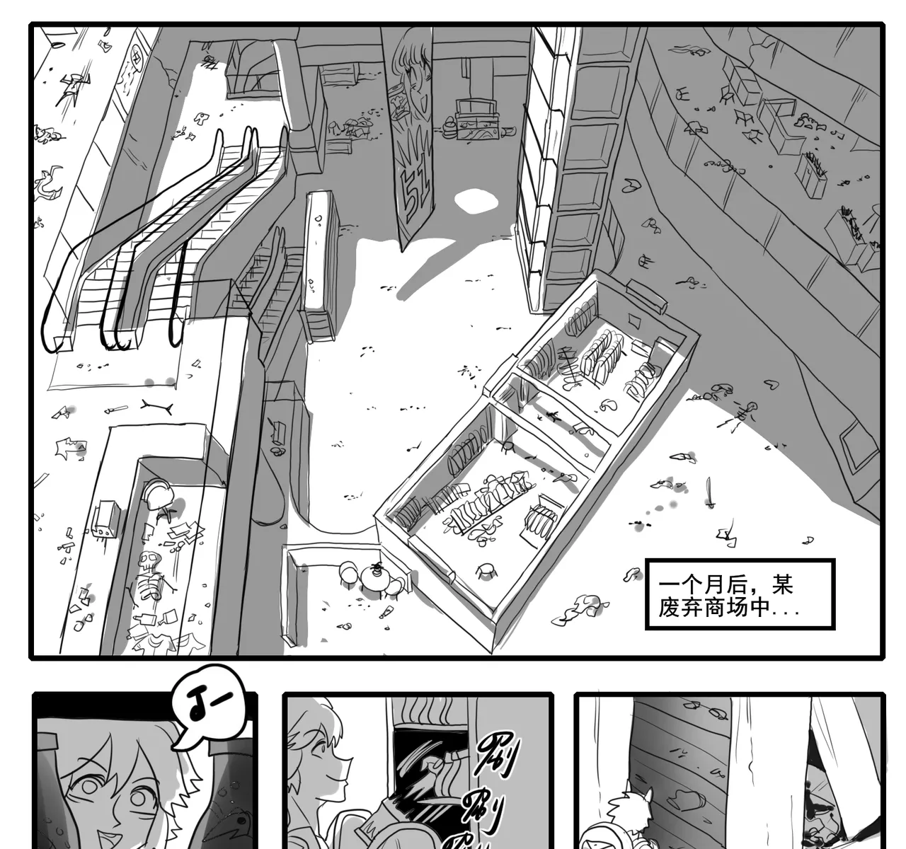 [monkey dio] 寄生方舟 01-15 – صفحة 381