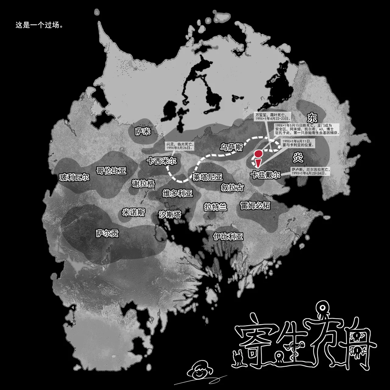 [monkey dio] 寄生方舟 01-15 – صفحة 403