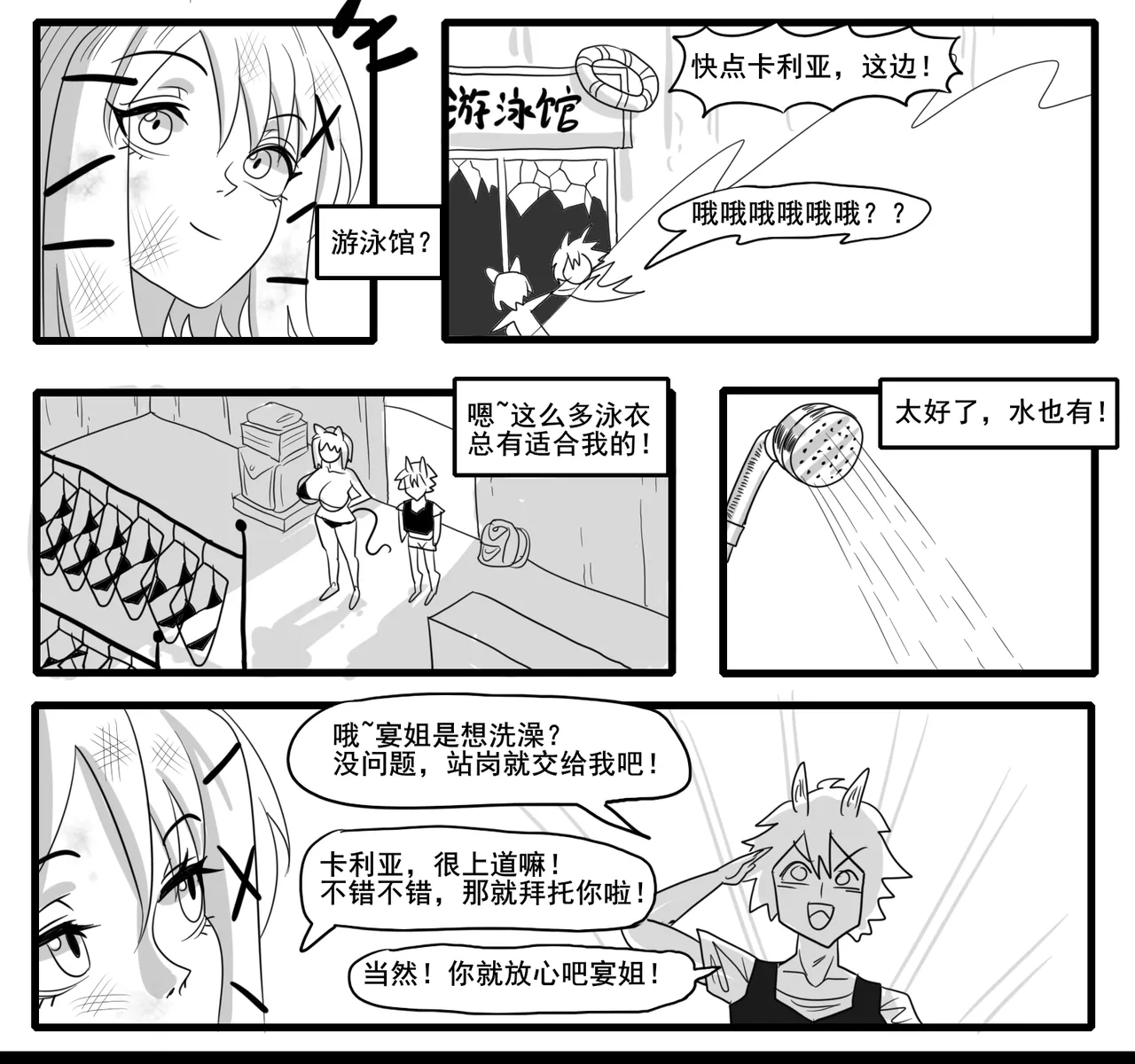 [monkey dio] 寄生方舟 01-15 – صفحة 405